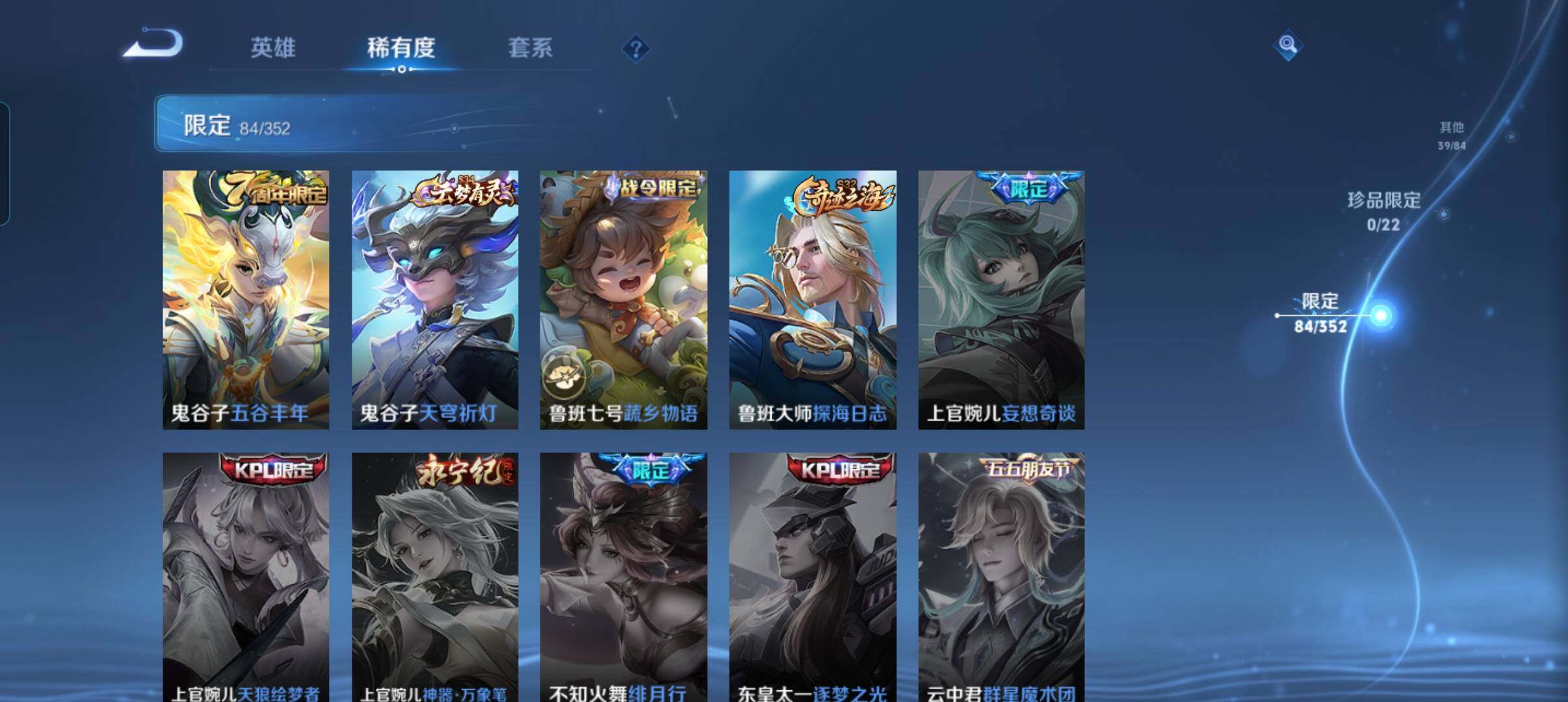 WZCMW3471785王者荣耀账号详情图16