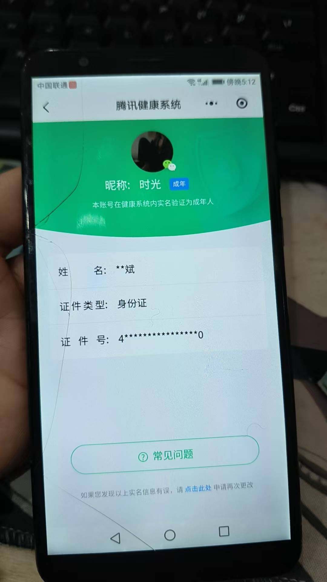 WZKG4103291王者荣耀账号详情图10 WZKG4103291王者荣耀账号详情图10