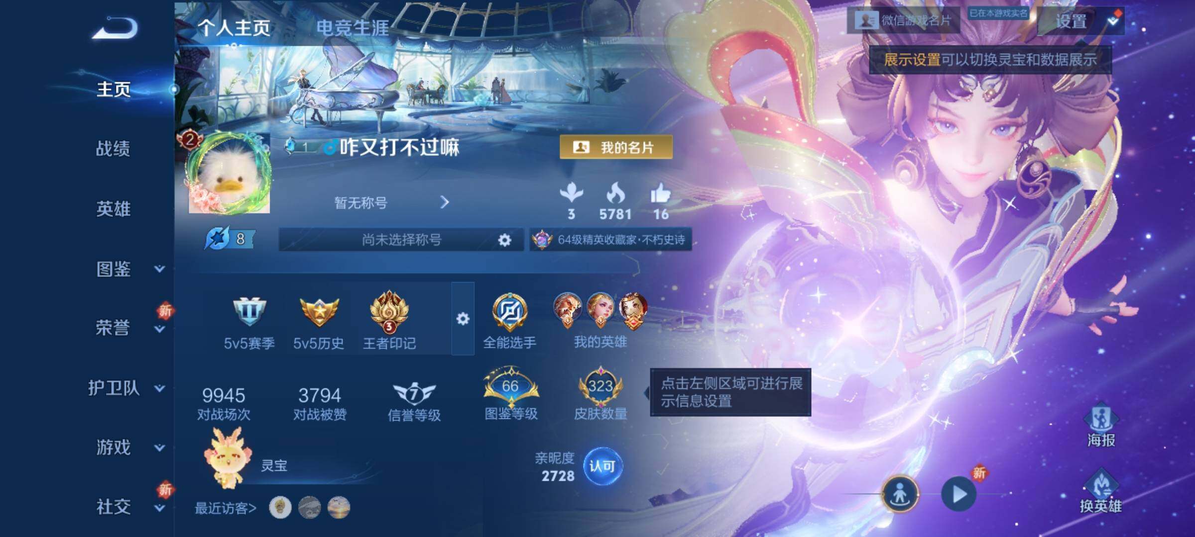 WZKG4103291王者荣耀账号详情图11 WZKG4103291王者荣耀账号详情图11