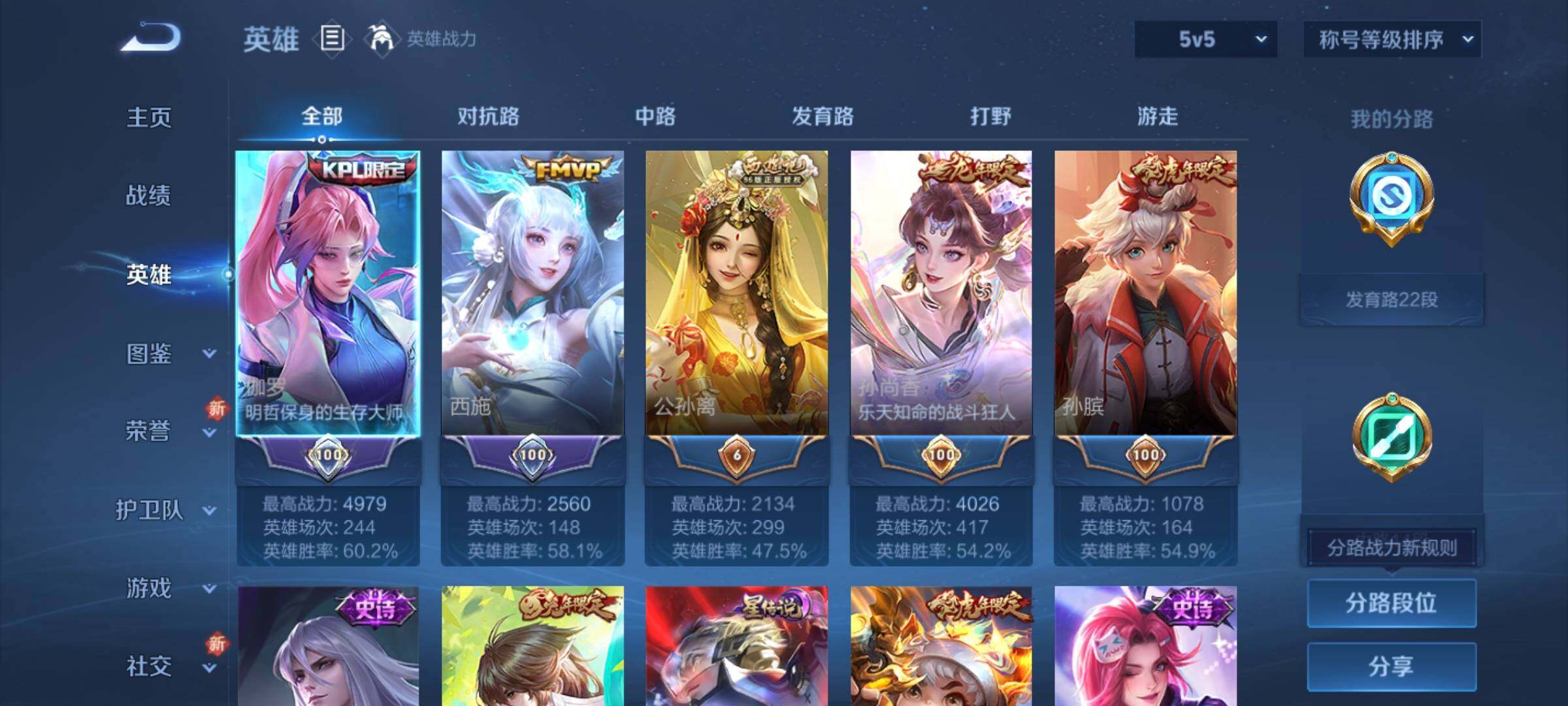 WZKG4103291王者荣耀账号详情图13 WZKG4103291王者荣耀账号详情图13