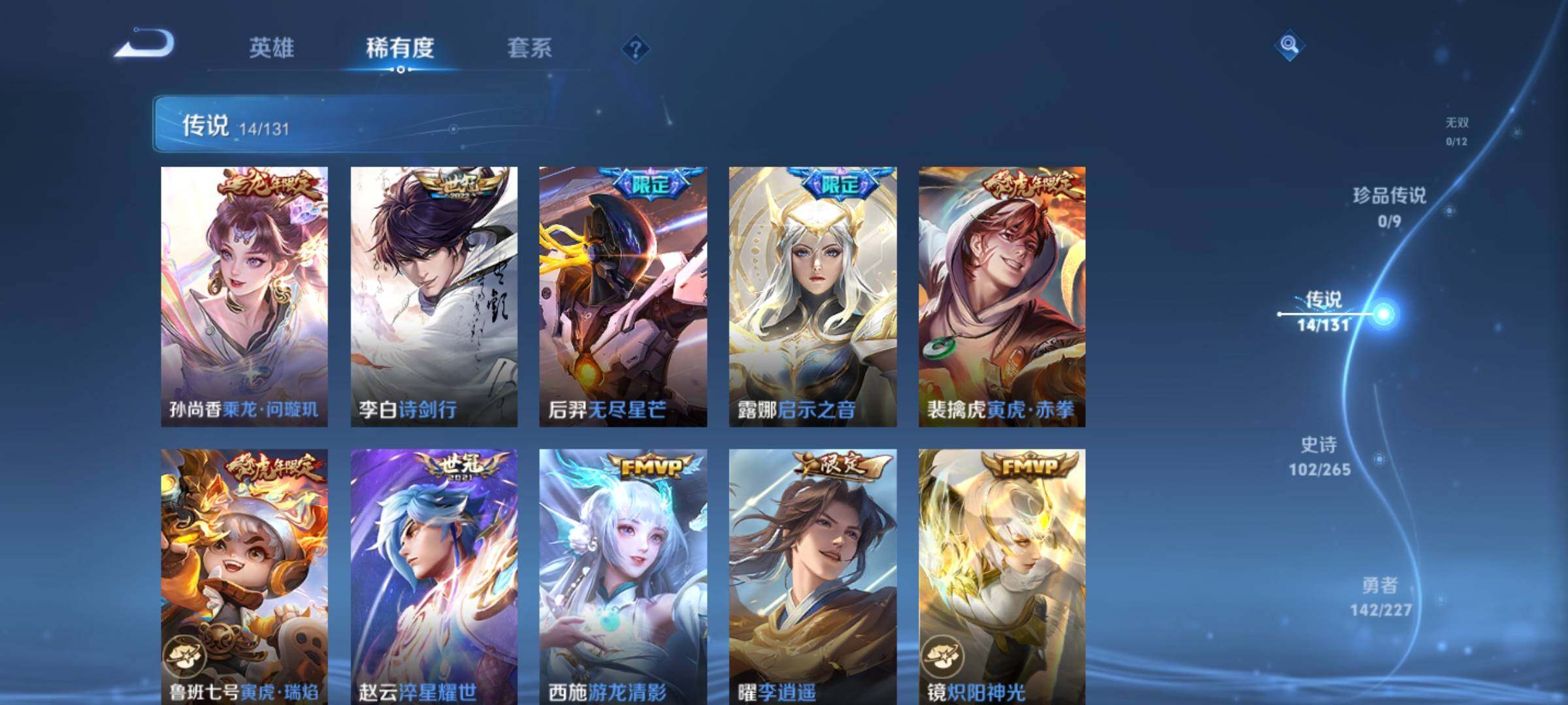 WZKG4103291王者荣耀账号详情图17 WZKG4103291王者荣耀账号详情图17