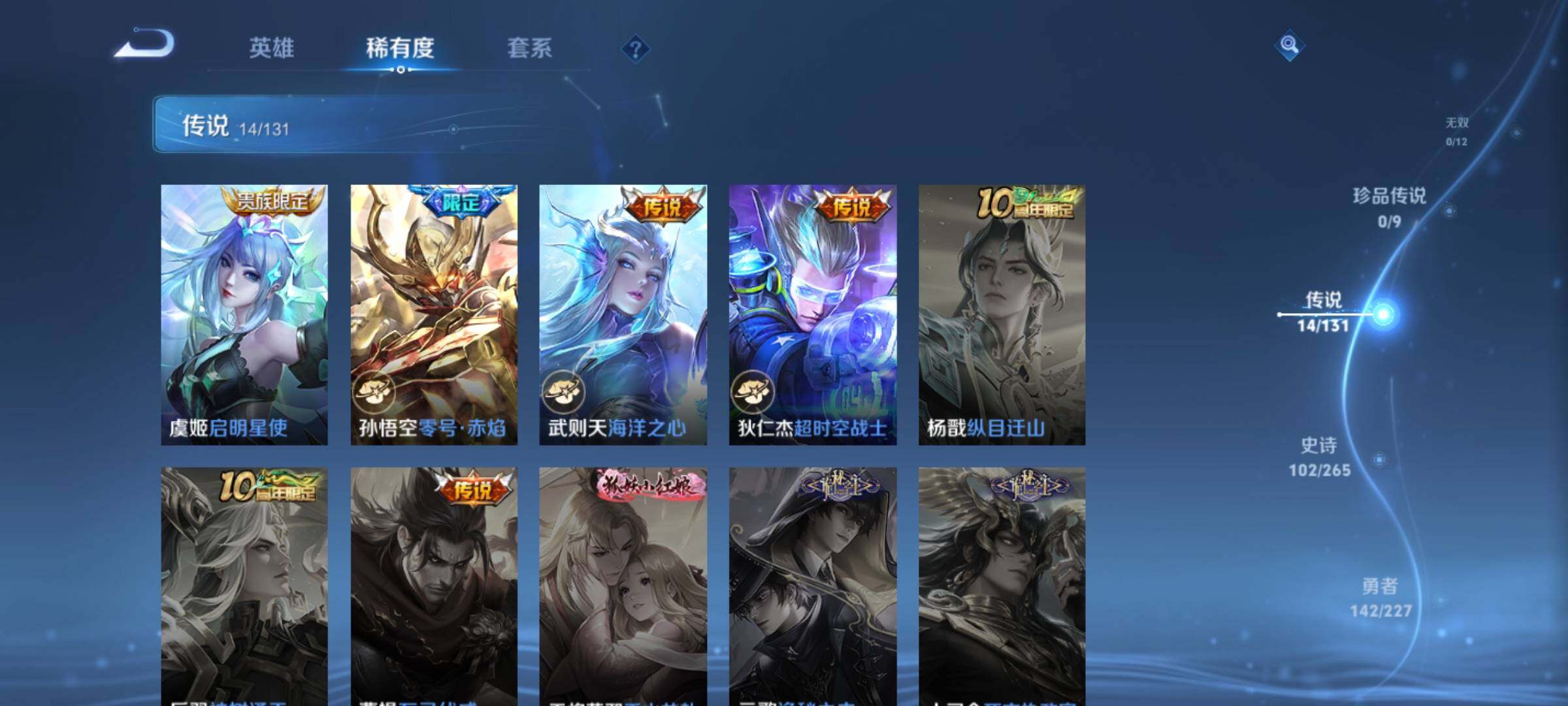 WZKG4103291王者荣耀账号详情图18 WZKG4103291王者荣耀账号详情图18