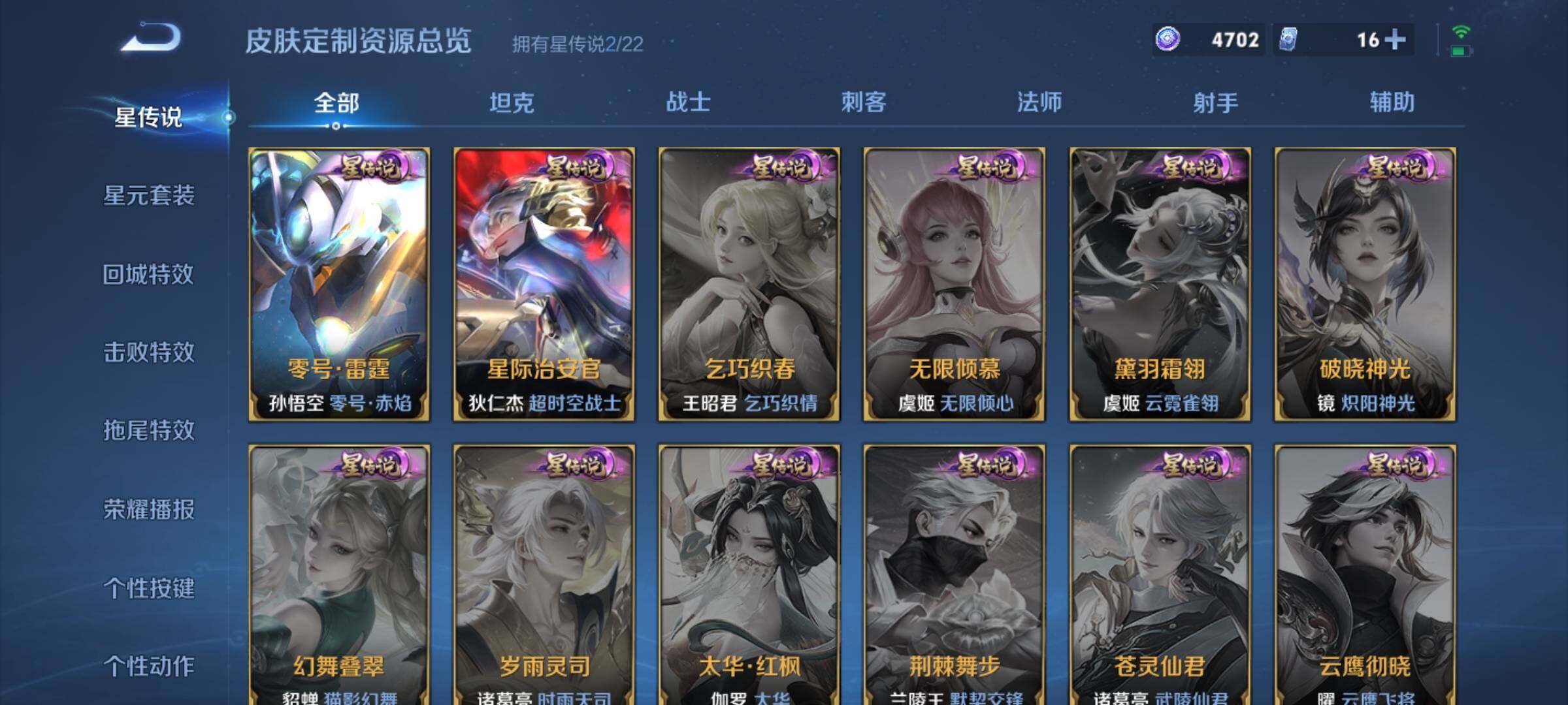 WZKG4103291王者荣耀账号详情图20 WZKG4103291王者荣耀账号详情图20