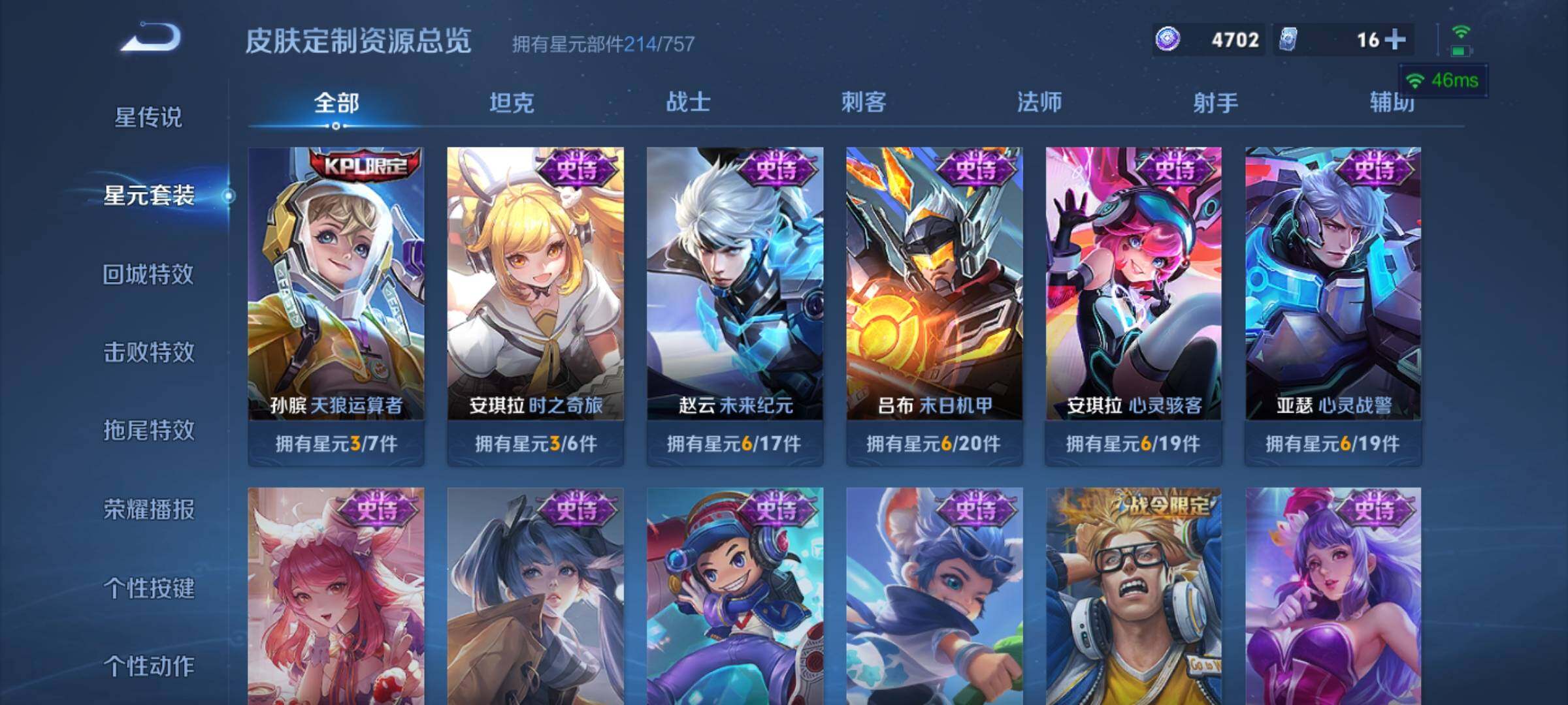 WZKG4103291王者荣耀账号详情图21 WZKG4103291王者荣耀账号详情图21