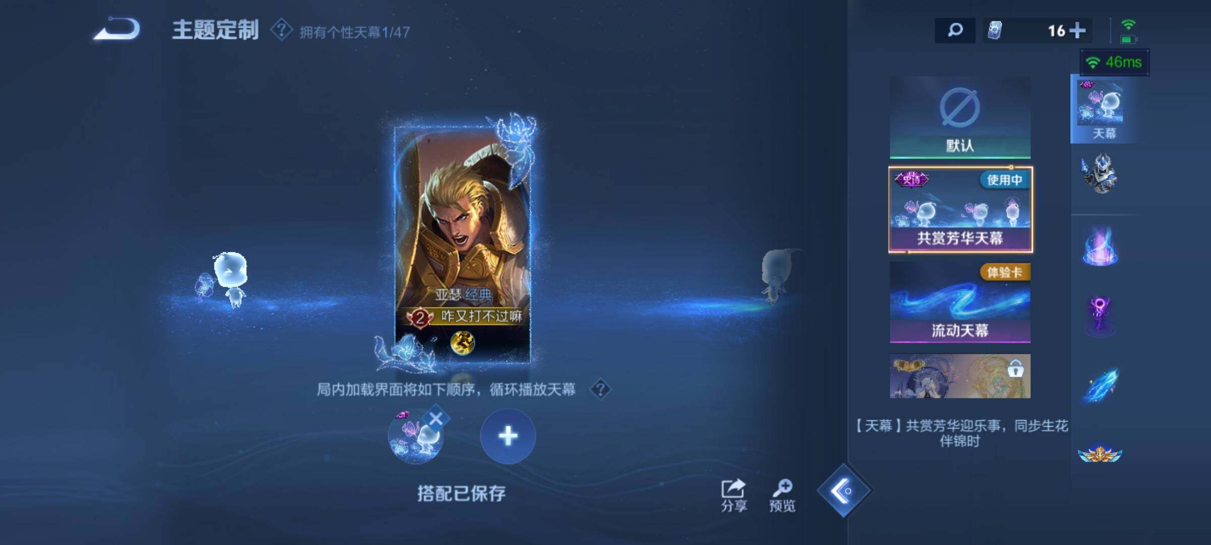 WZKG4103291王者荣耀账号详情图22 WZKG4103291王者荣耀账号详情图22