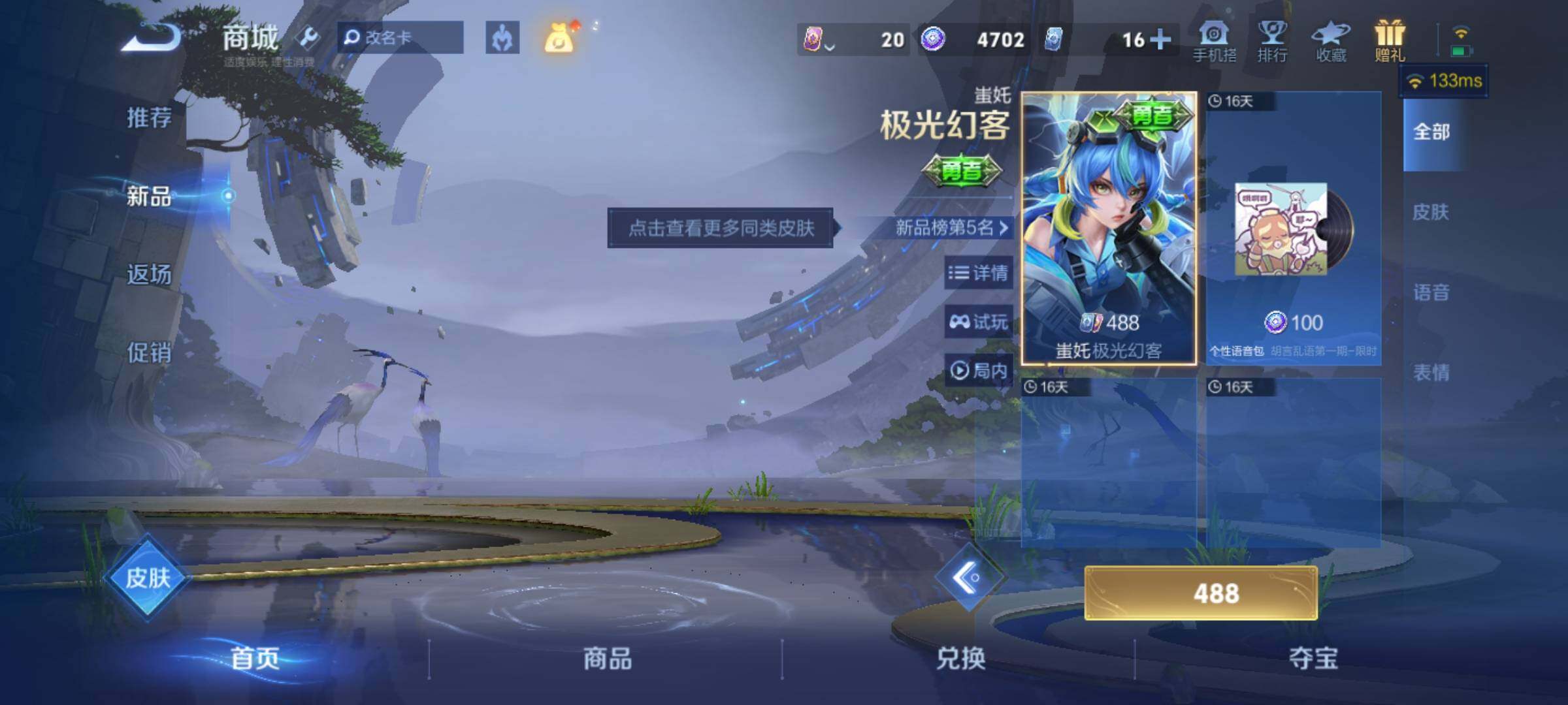 WZKG4103291王者荣耀账号详情图24 WZKG4103291王者荣耀账号详情图24