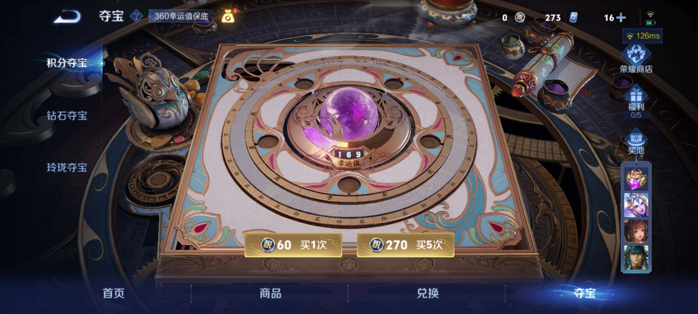 WZKG4103291王者荣耀账号详情图25 WZKG4103291王者荣耀账号详情图25