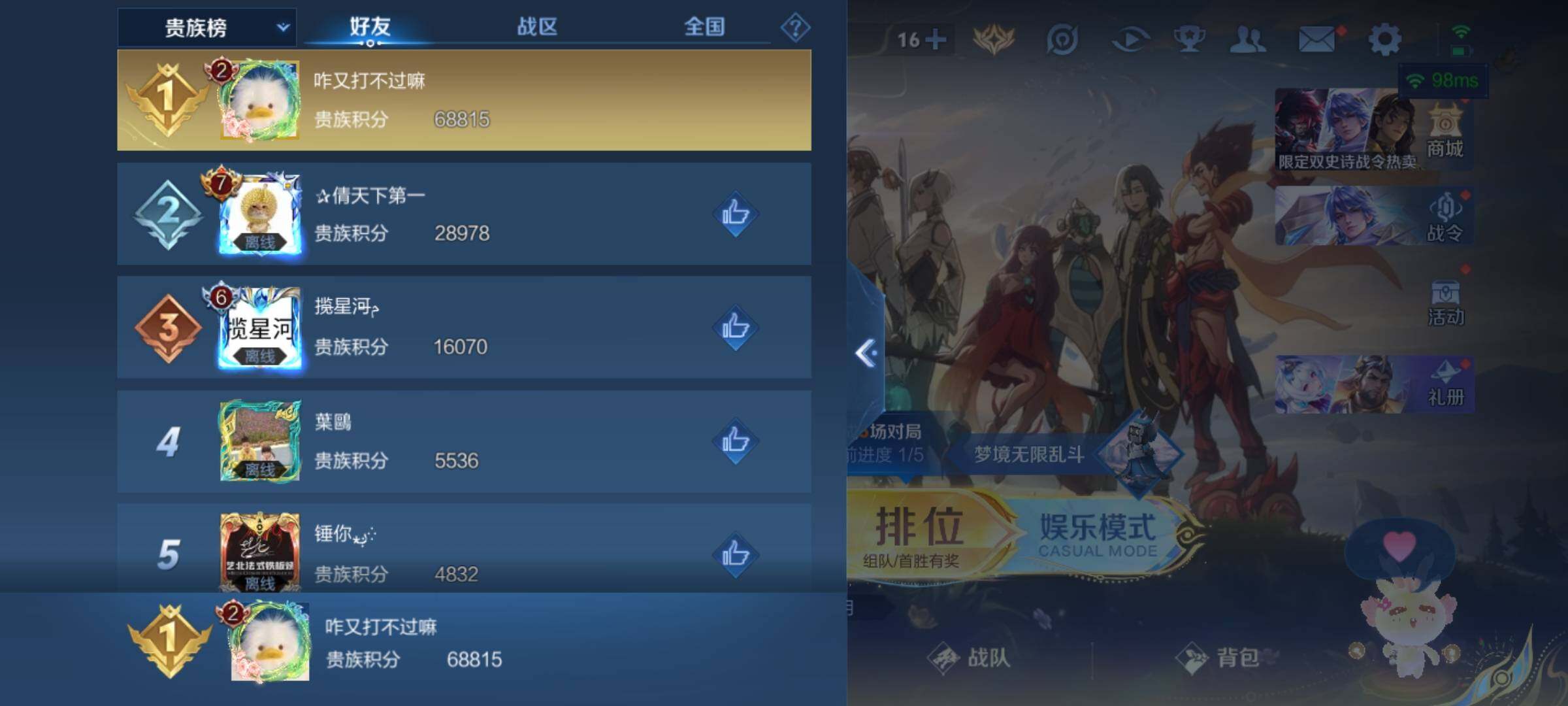 WZKG4103291王者荣耀账号详情图26 WZKG4103291王者荣耀账号详情图26