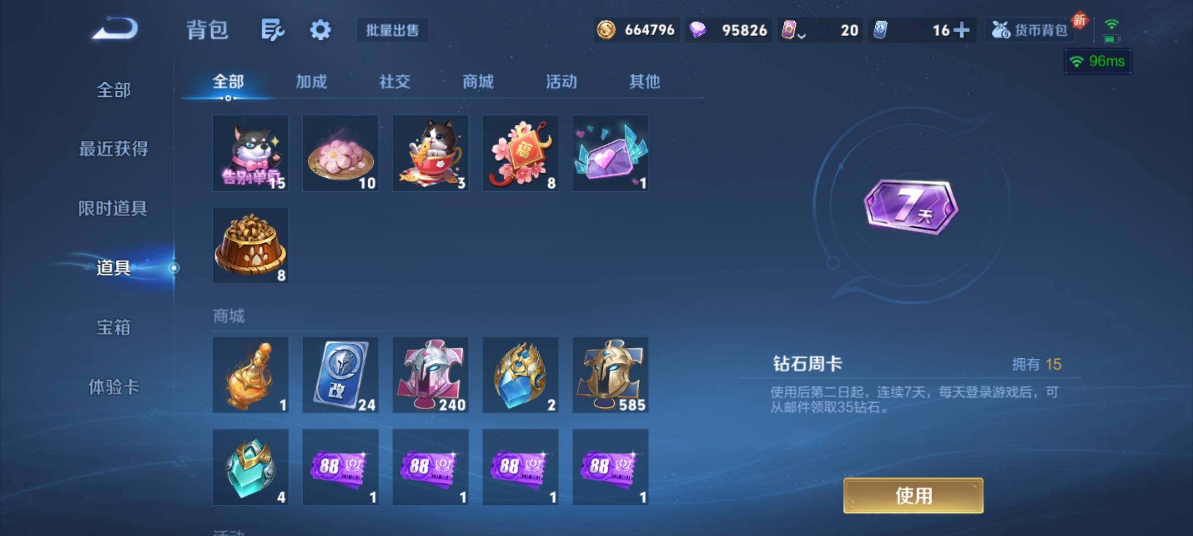 WZKG4103291王者荣耀账号详情图27 WZKG4103291王者荣耀账号详情图27