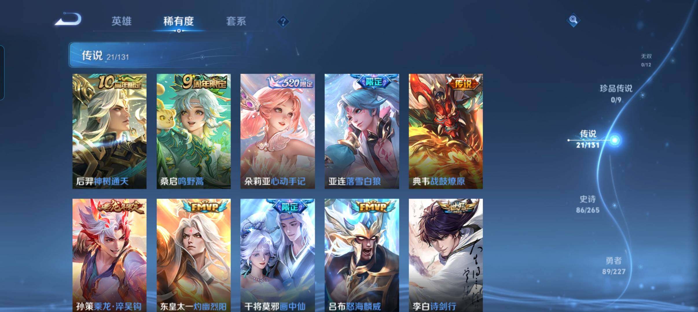 WZCMW3471785王者荣耀账号详情图17