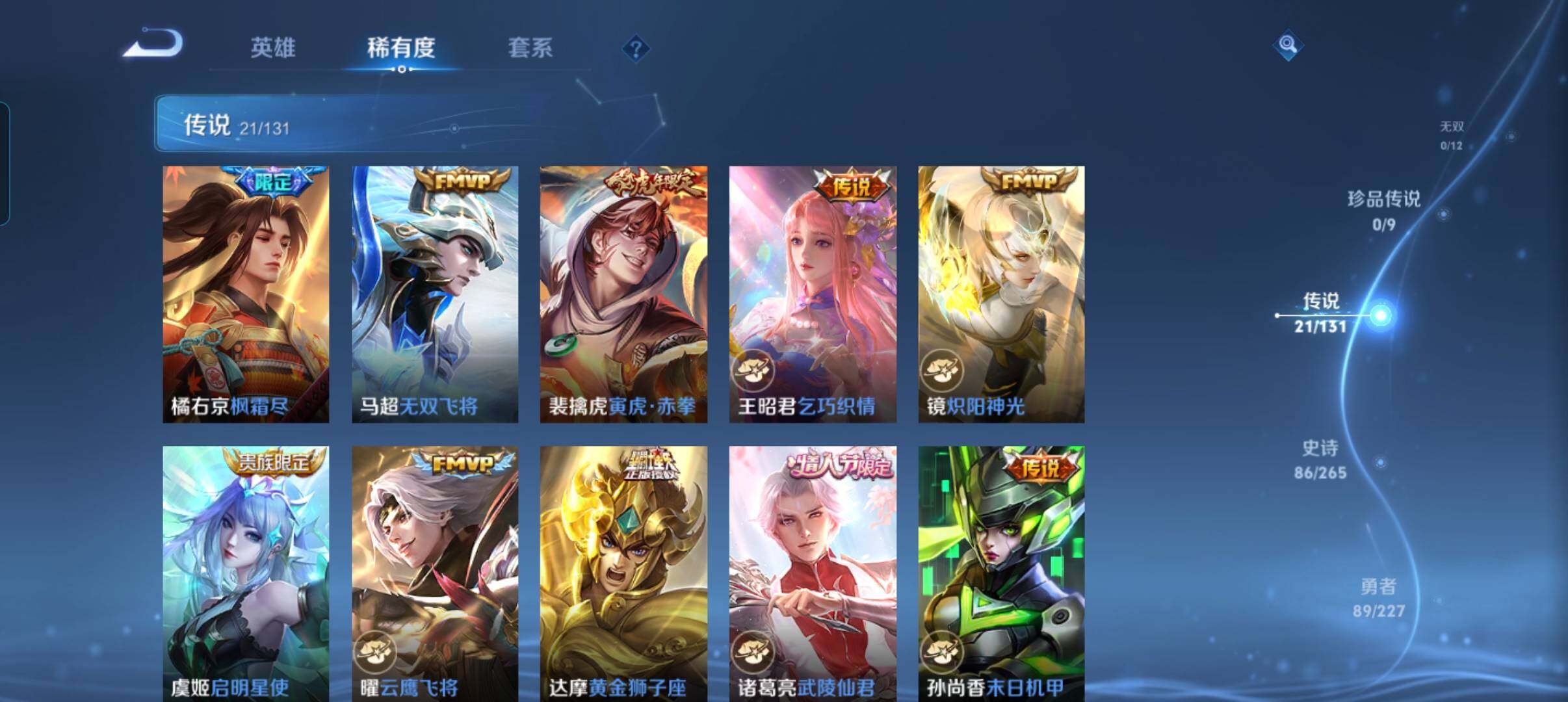 WZCMW3471785王者荣耀账号详情图18