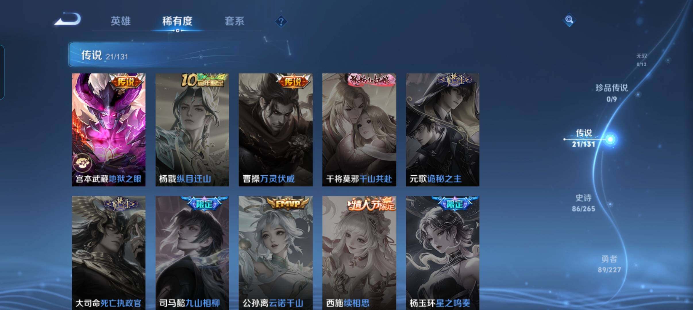 WZCMW3471785王者荣耀账号详情图19