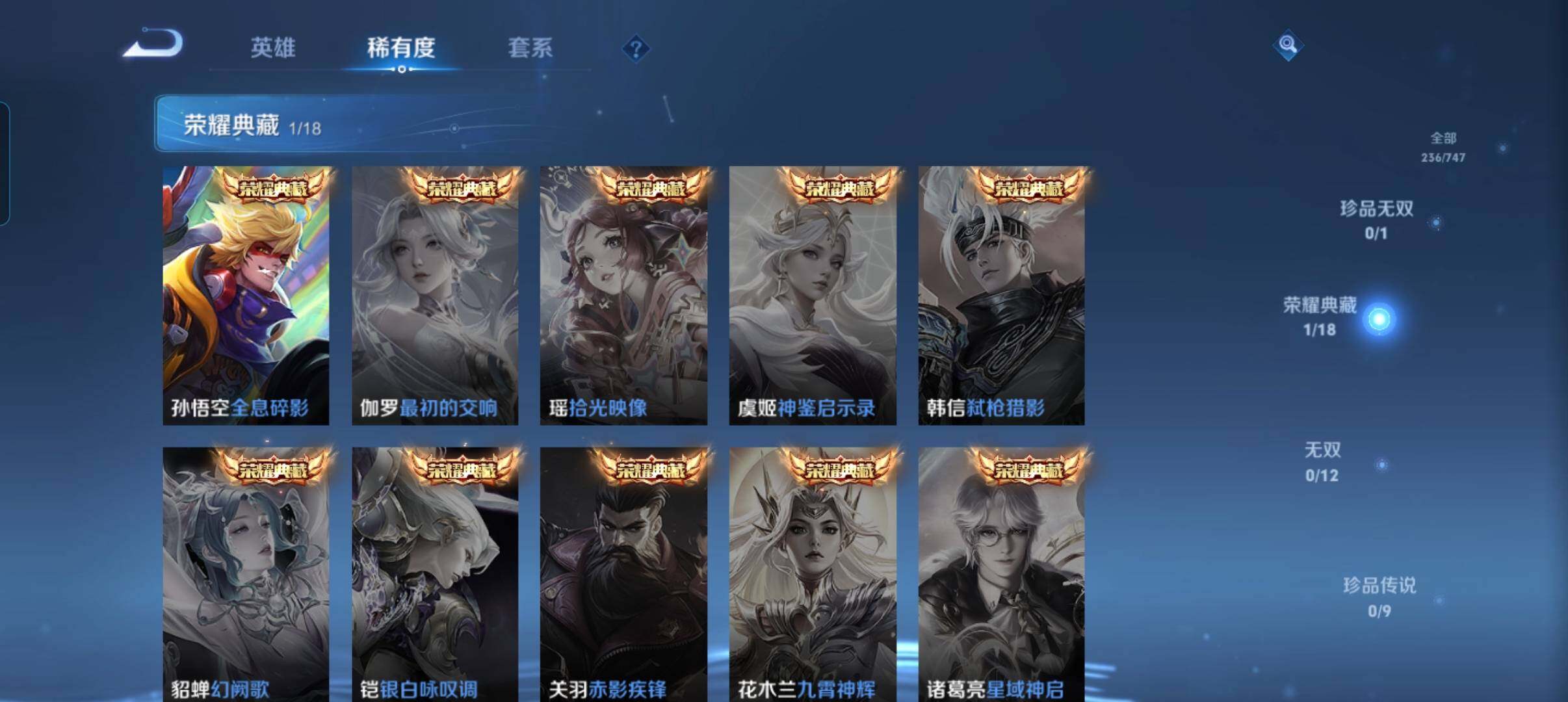 WZCMW3471785王者荣耀账号详情图20