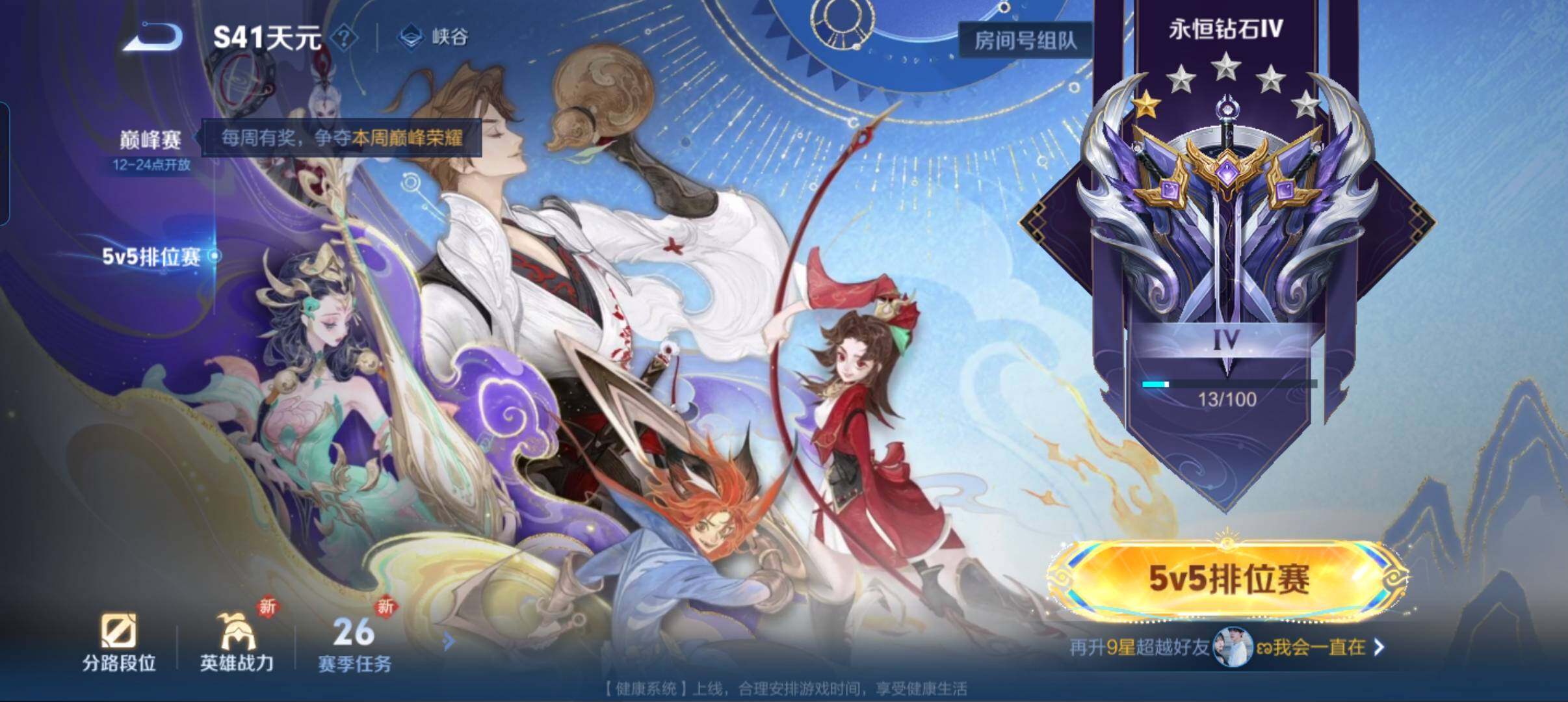 WZCMW3471785王者荣耀账号详情图12