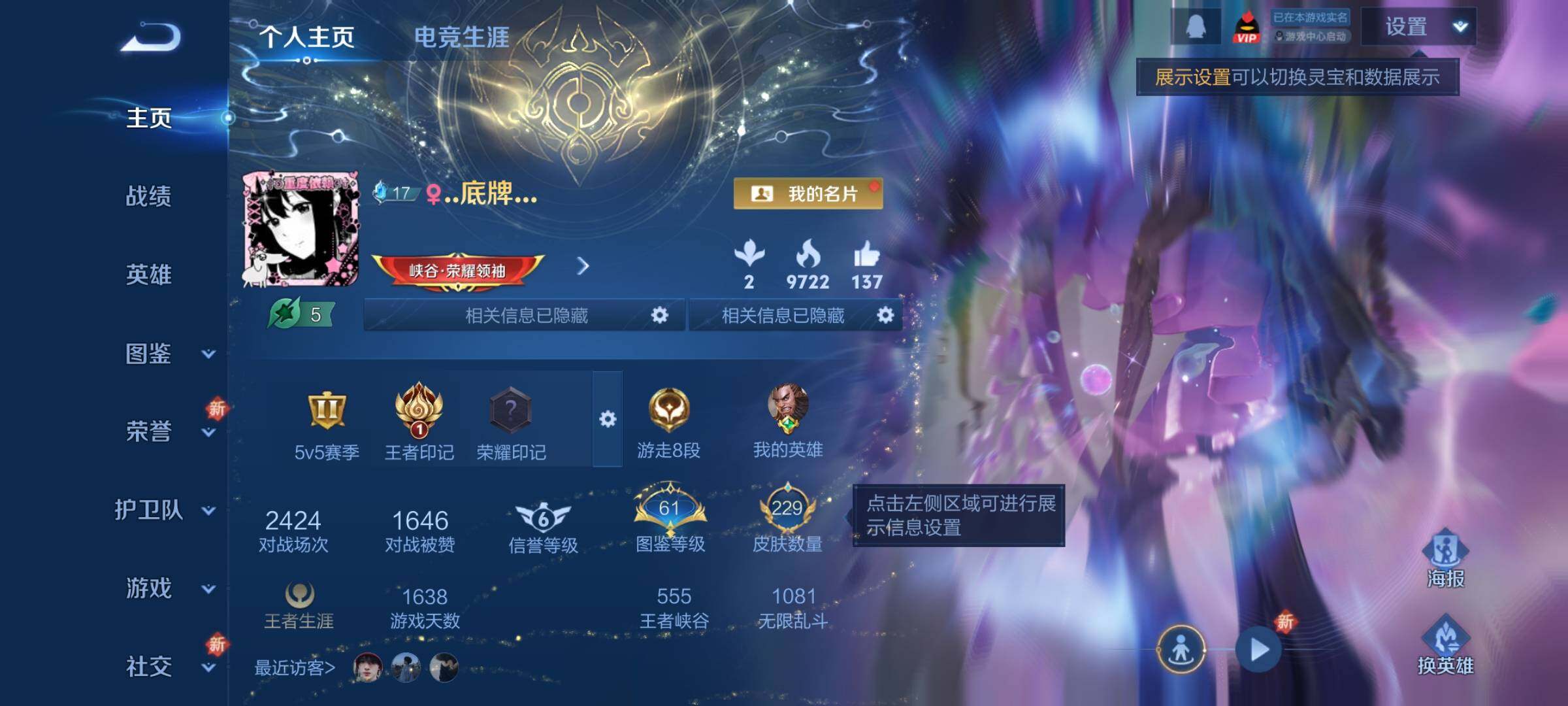 WZCMY3467825王者荣耀账号详情图2