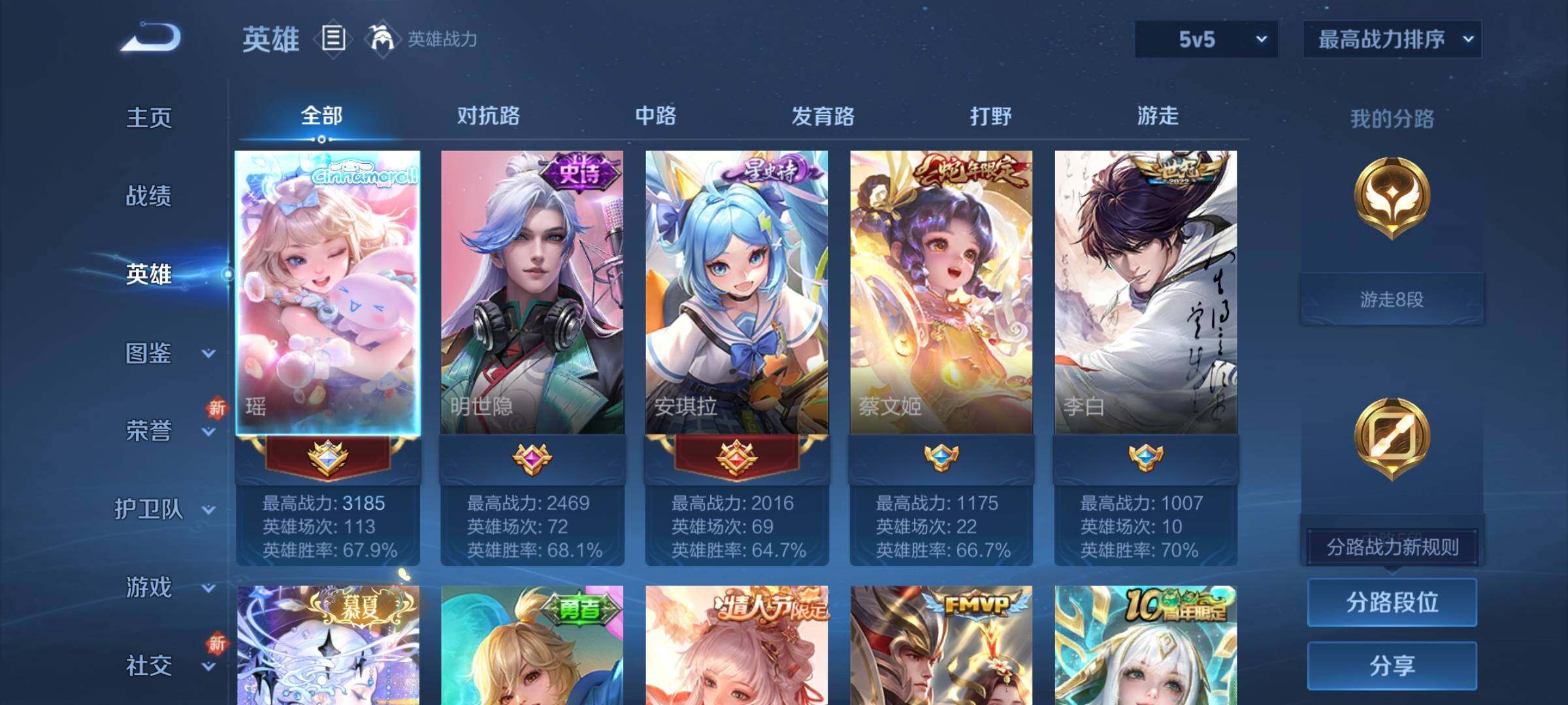 WZCMY3467825王者荣耀账号详情图3