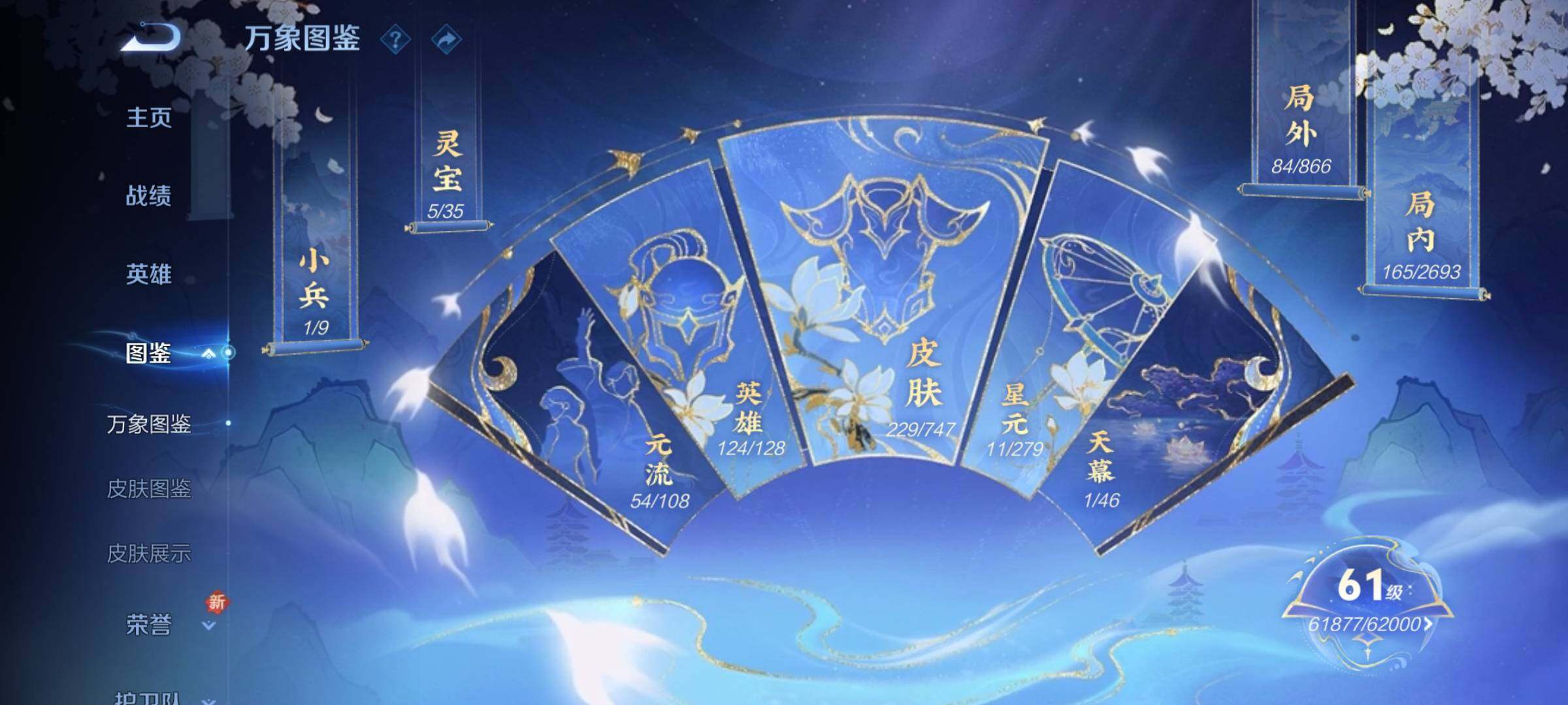 WZCMY3467825王者荣耀账号详情图4