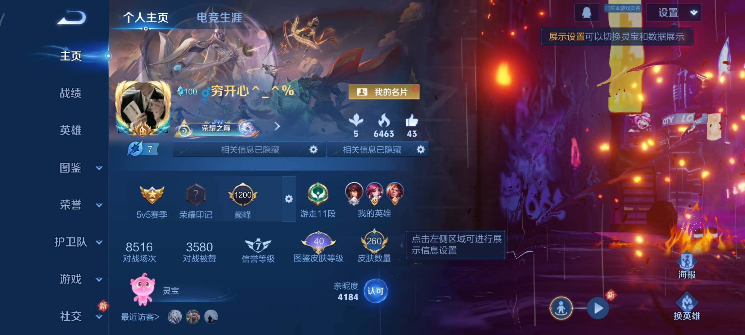 WZCMW424989王者荣耀账号详情图2