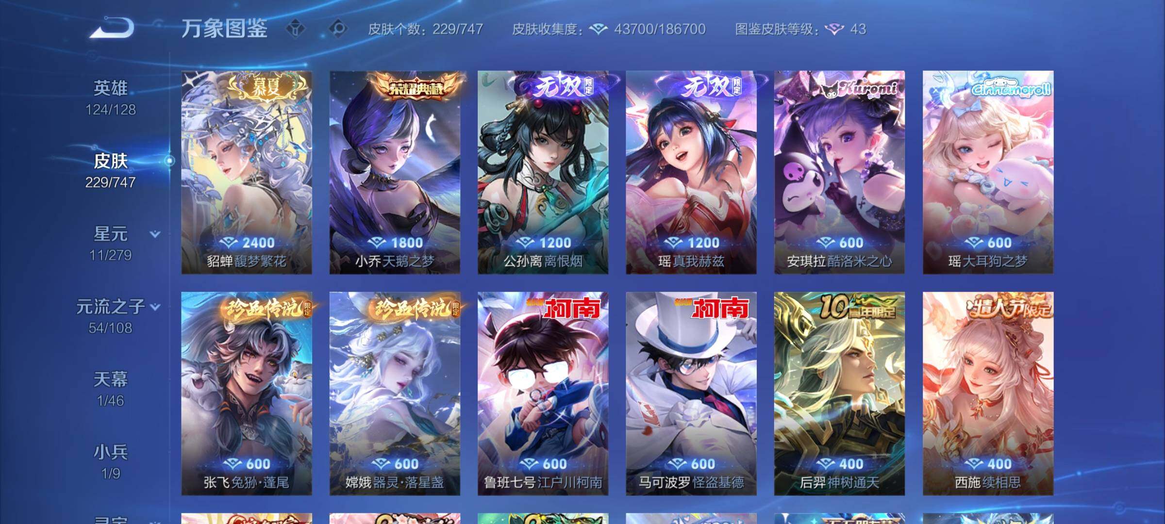 WZCMY3467825王者荣耀账号详情图7