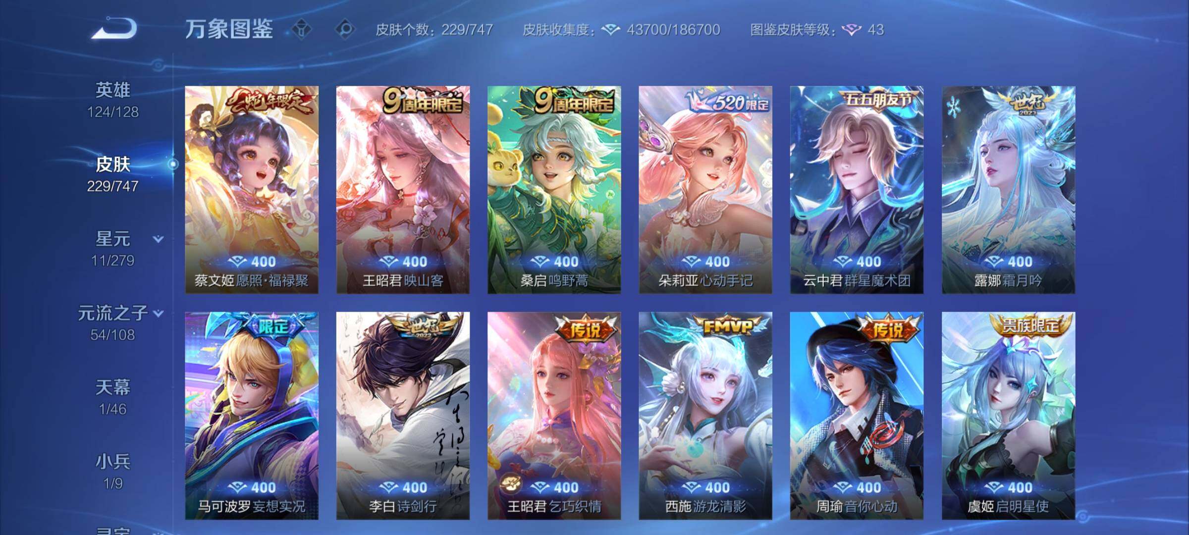 WZCMY3467825王者荣耀账号详情图8