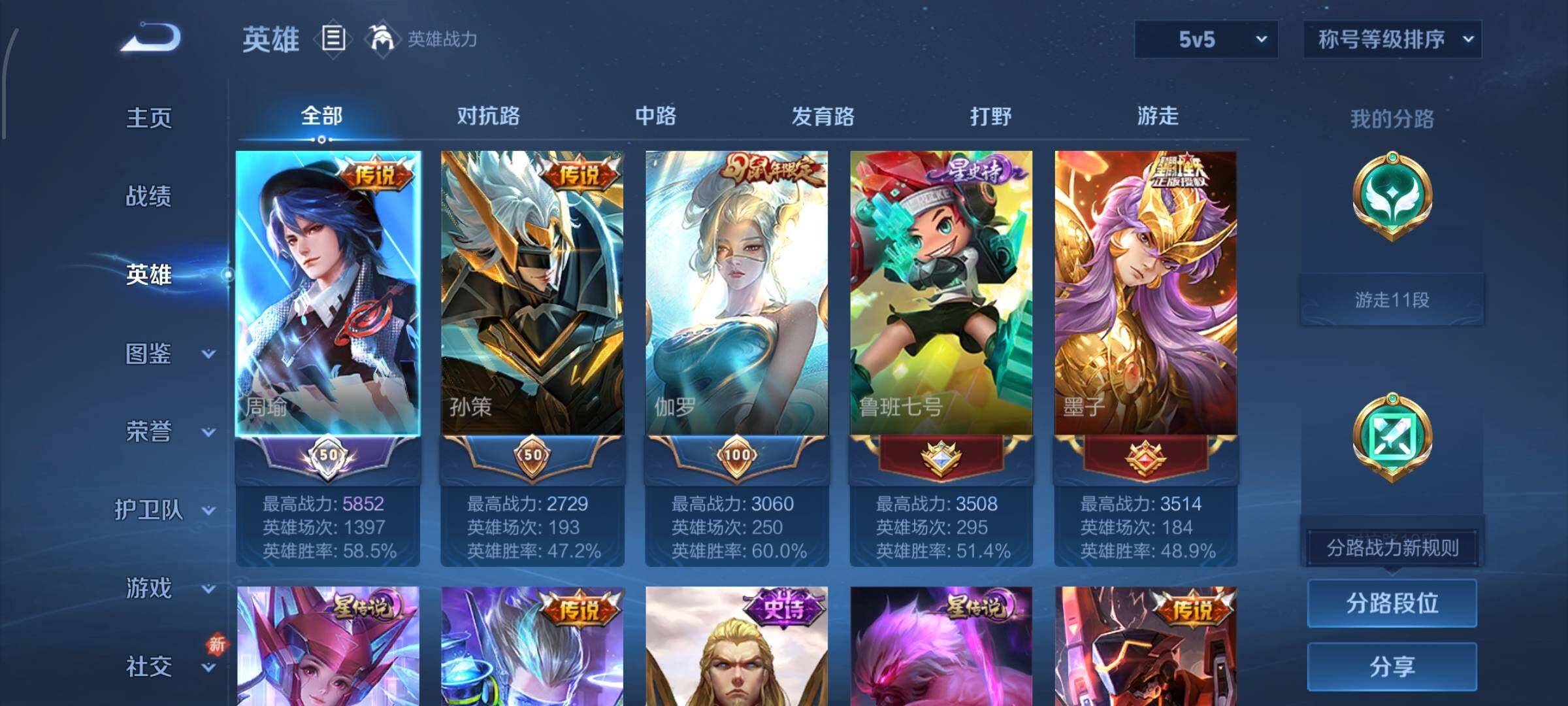 WZCMW424989王者荣耀账号详情图3