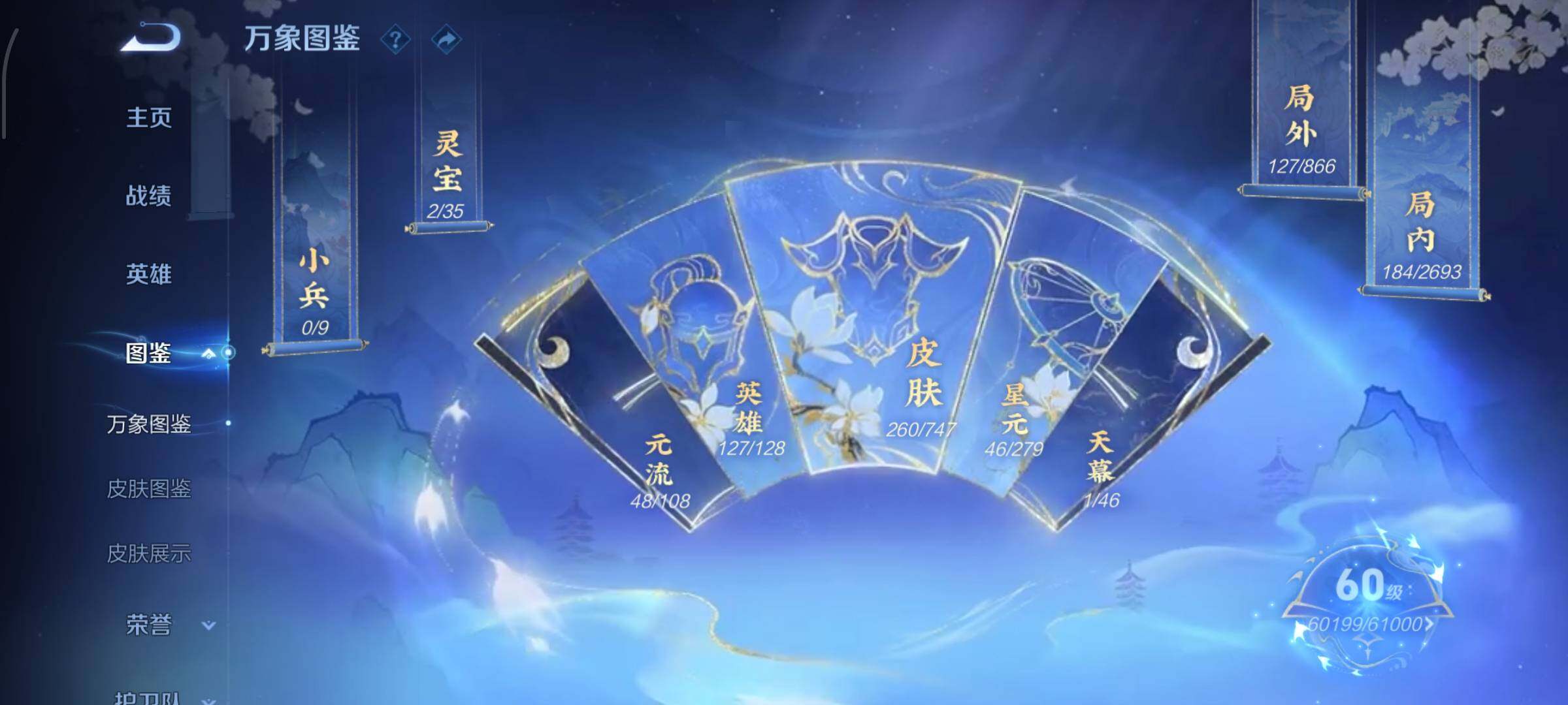 WZCMW424989王者荣耀账号详情图4