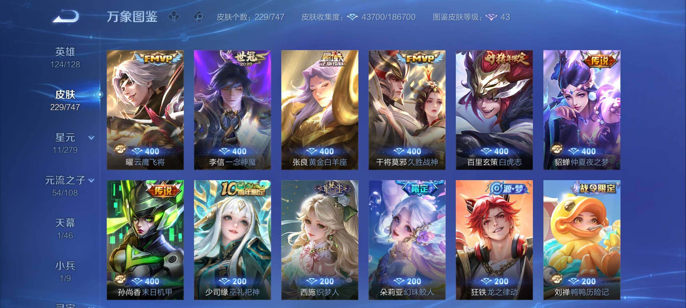 WZCMY3467825王者荣耀账号详情图9