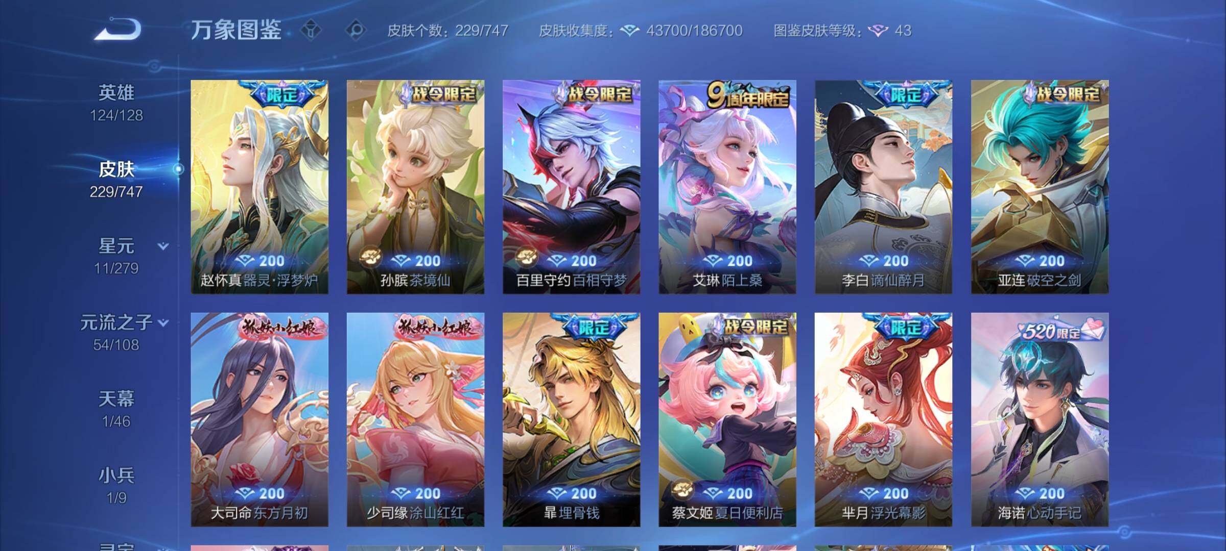 WZCMY3467825王者荣耀账号详情图10