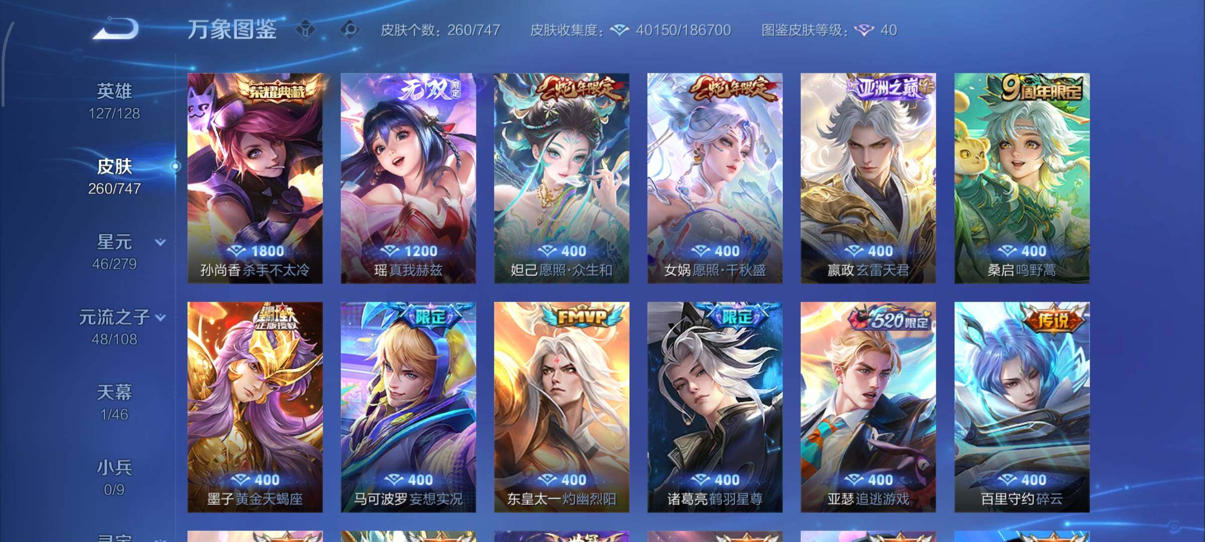 WZCMW424989王者荣耀账号详情图6