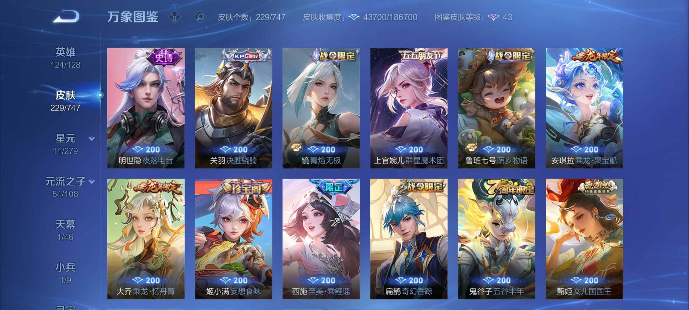 WZCMY3467825王者荣耀账号详情图11