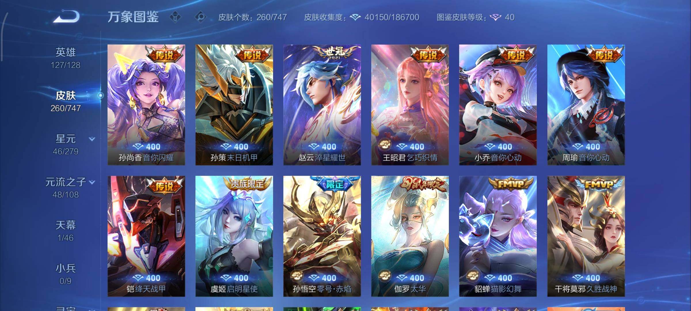 WZCMW424989王者荣耀账号详情图7