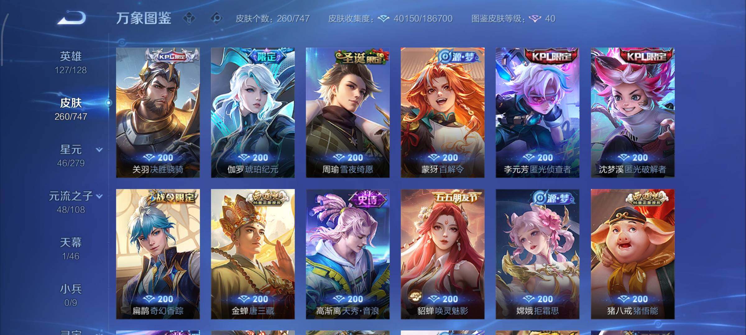 WZCMW424989王者荣耀账号详情图9