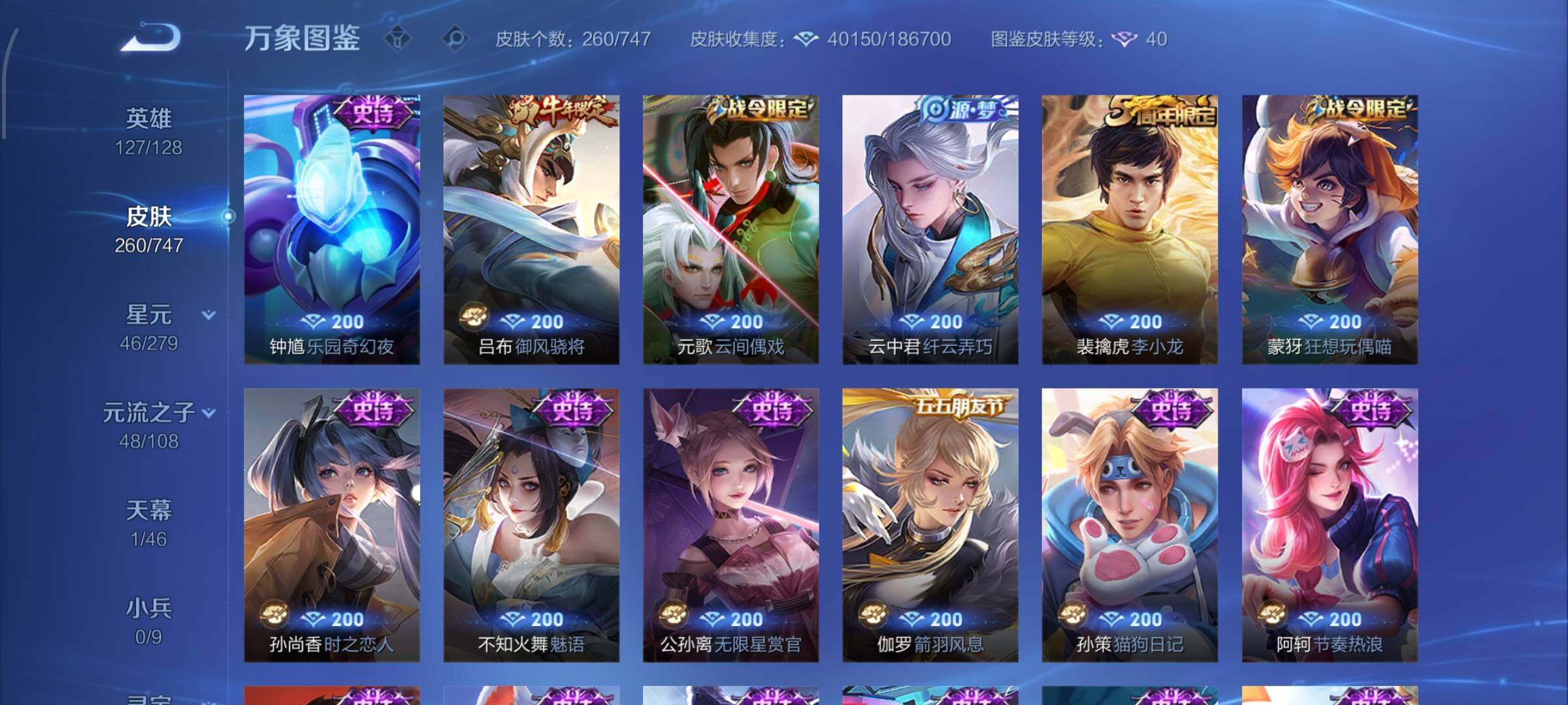 WZCMW424989王者荣耀账号详情图10