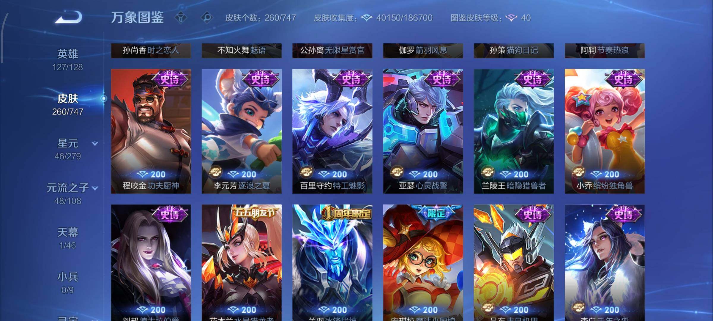 WZCMW424989王者荣耀账号详情图11