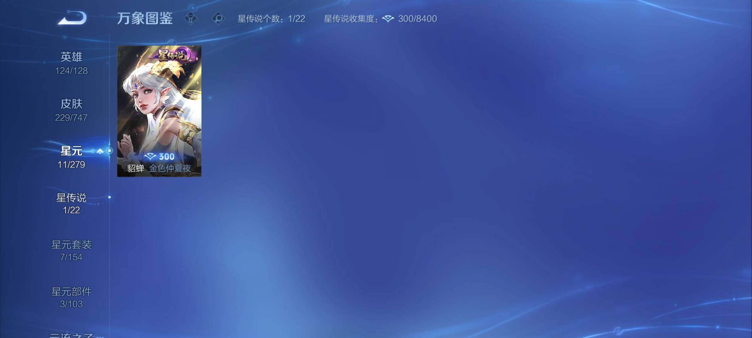 WZCMY3467825王者荣耀账号详情图12