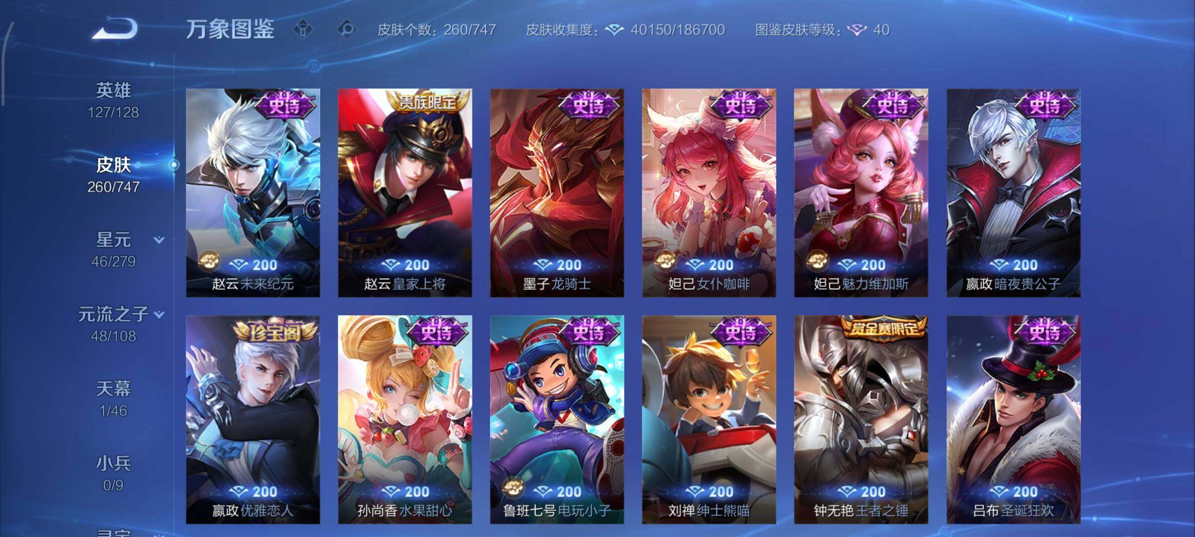 WZCMW424989王者荣耀账号详情图12