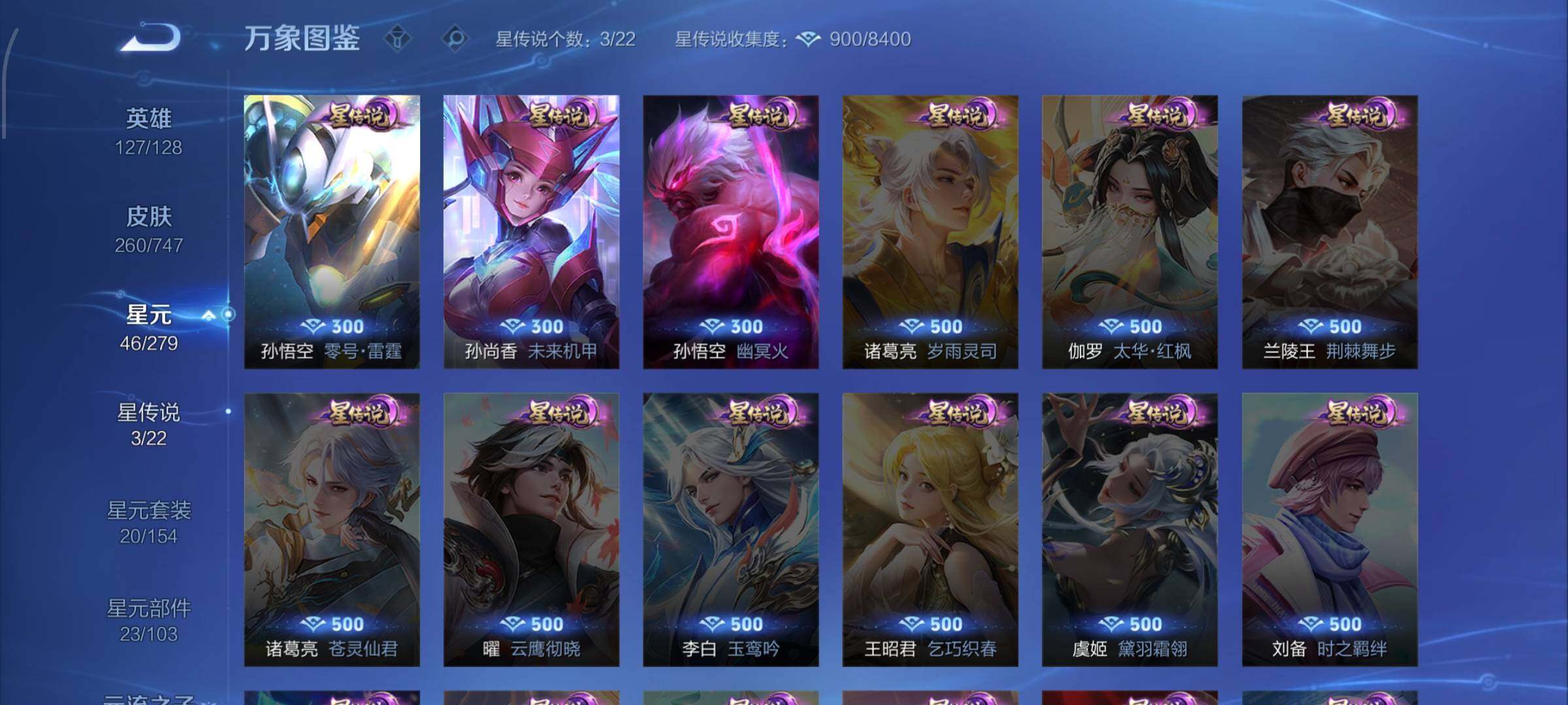 WZCMW424989王者荣耀账号详情图13