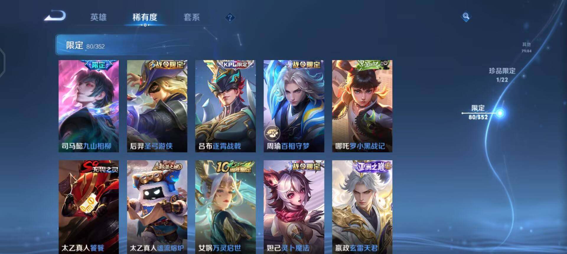 WZQM3468197王者荣耀账号详情图8