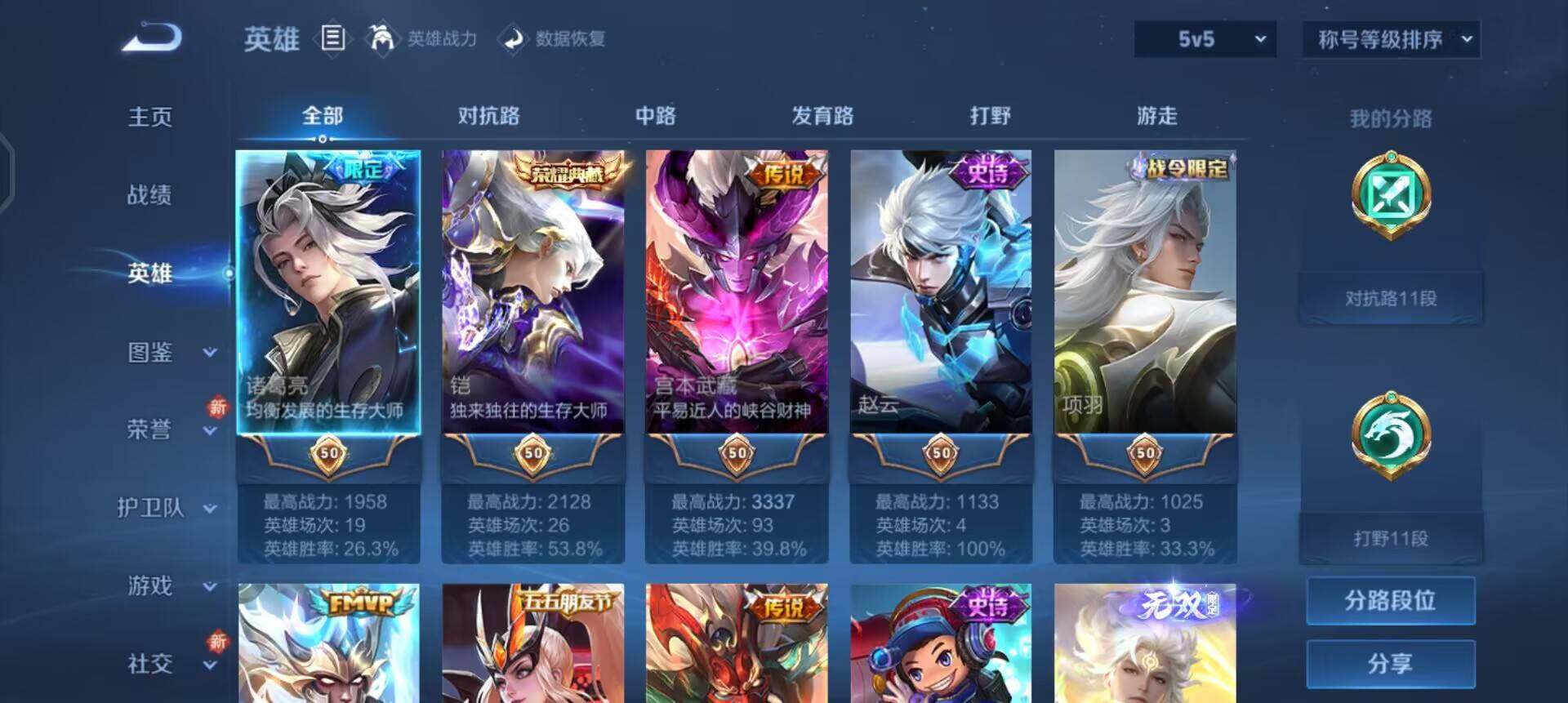 WZQM3468197王者荣耀账号详情图11