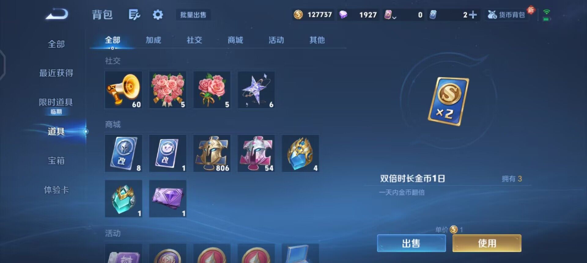 WZQM3468197王者荣耀账号详情图13