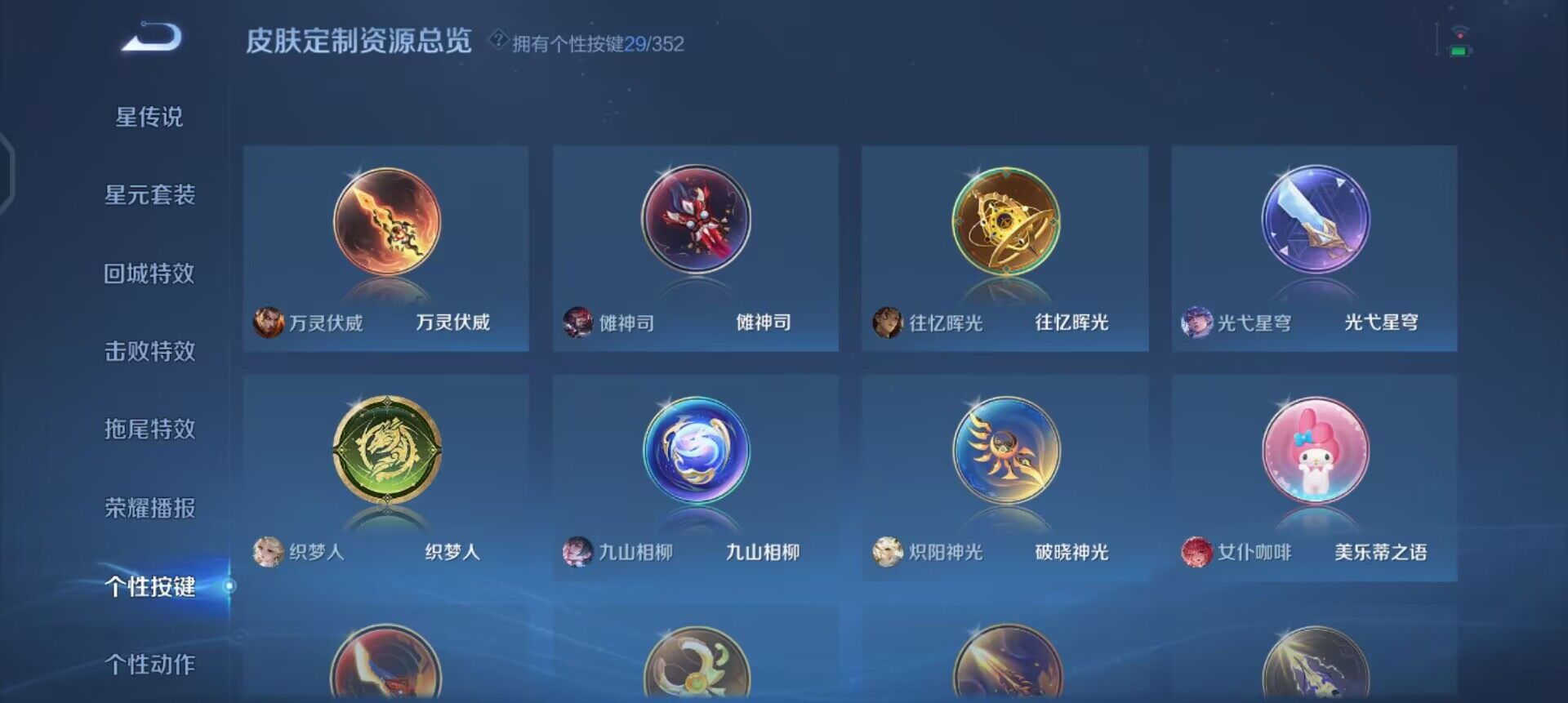 WZQM3468197王者荣耀账号详情图14