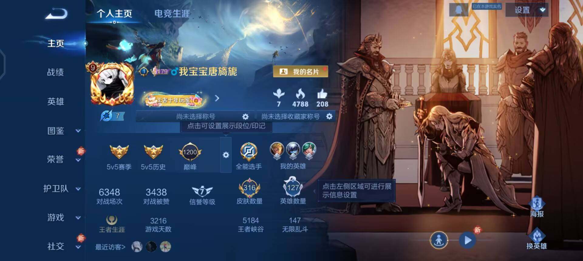 WZQM3468197王者荣耀账号详情图3