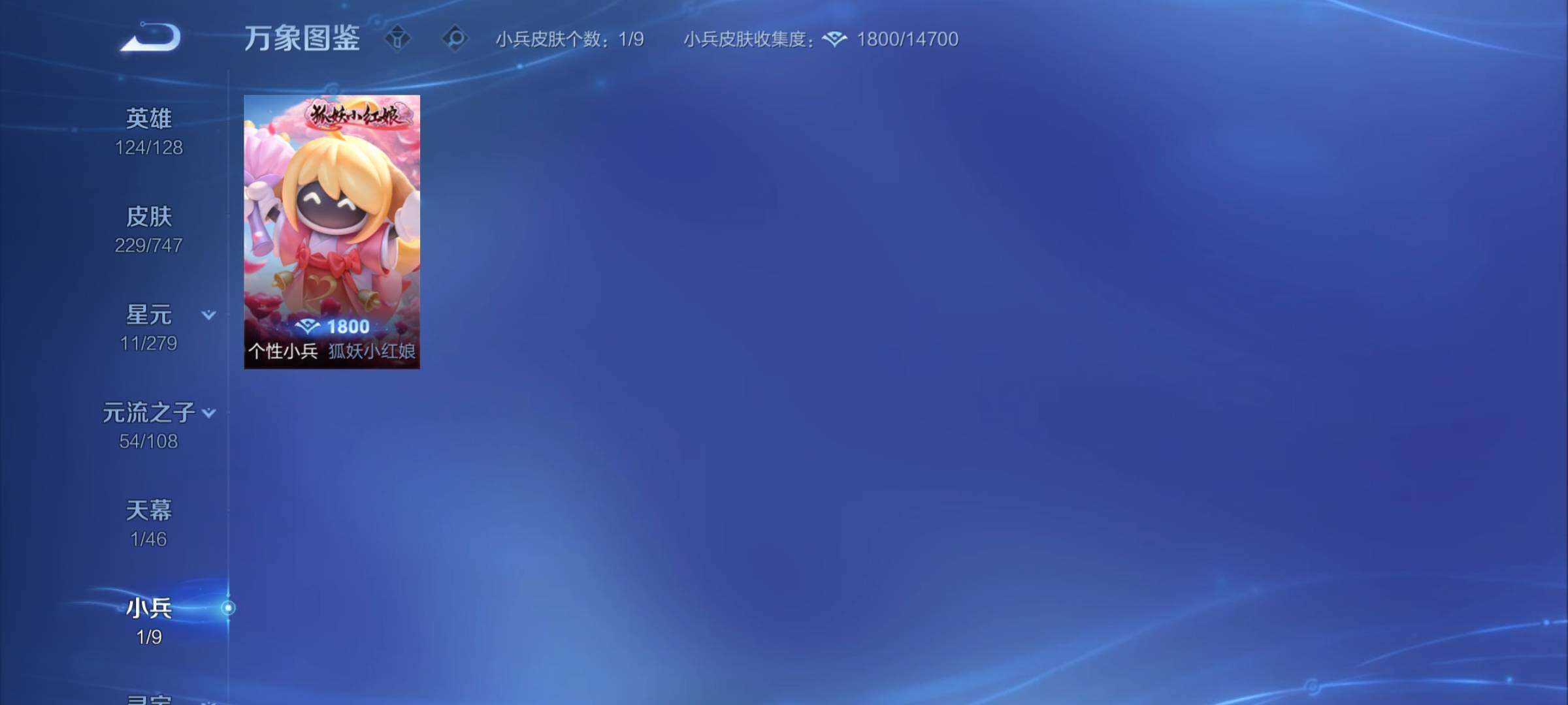 WZCMY3467825王者荣耀账号详情图14