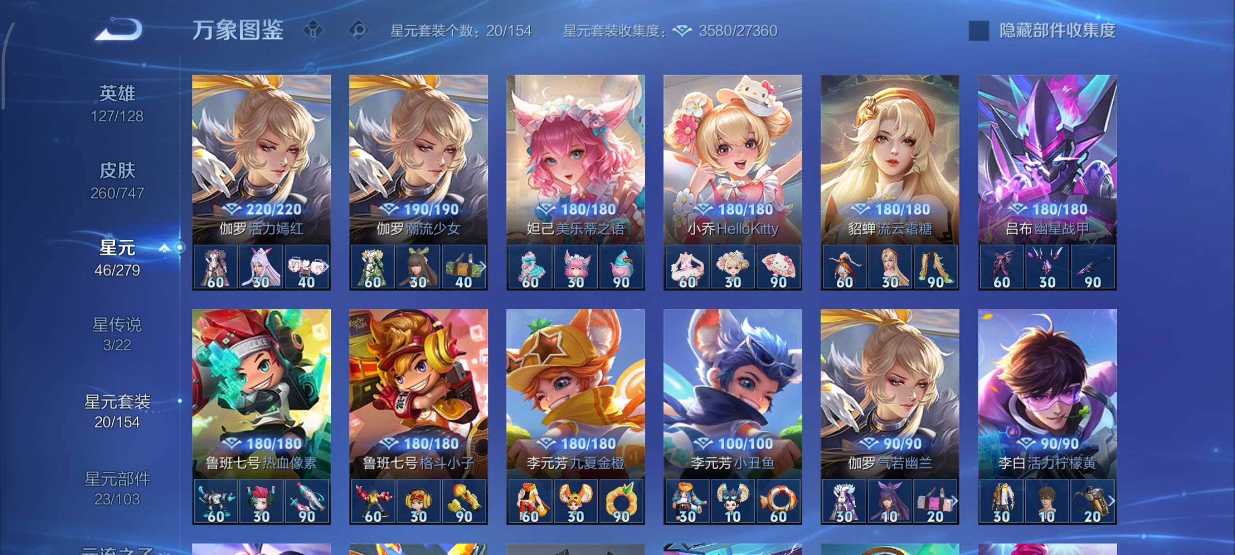 WZCMW424989王者荣耀账号详情图14