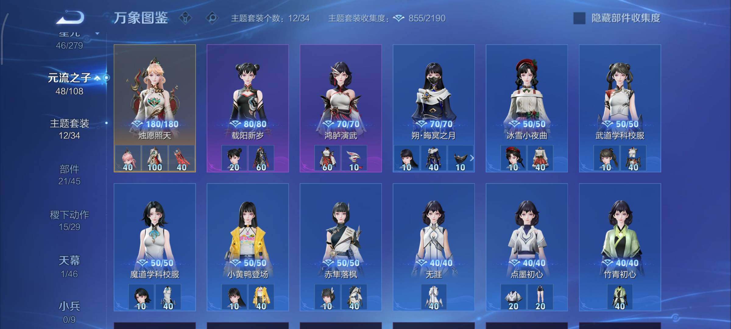 WZCMW424989王者荣耀账号详情图15