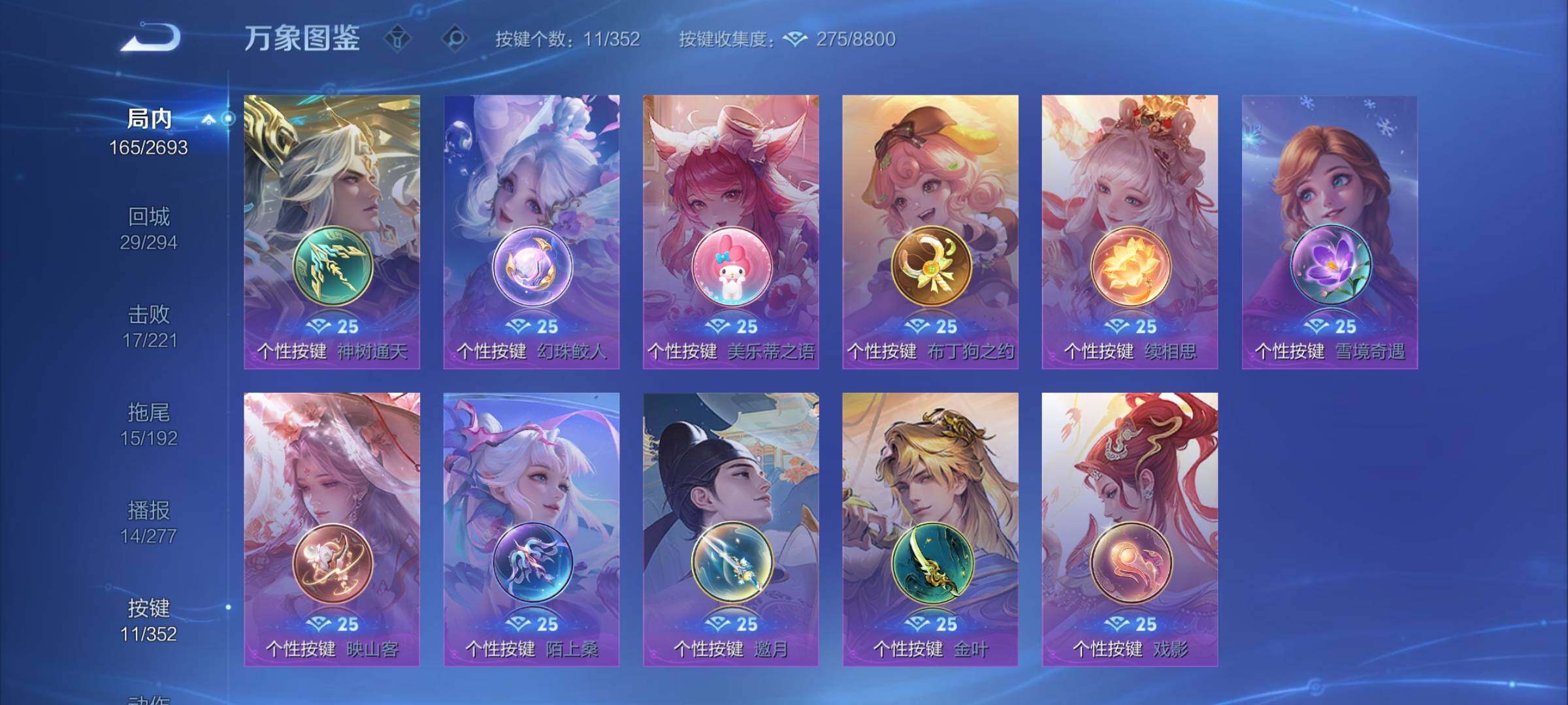 WZCMY3467825王者荣耀账号详情图15