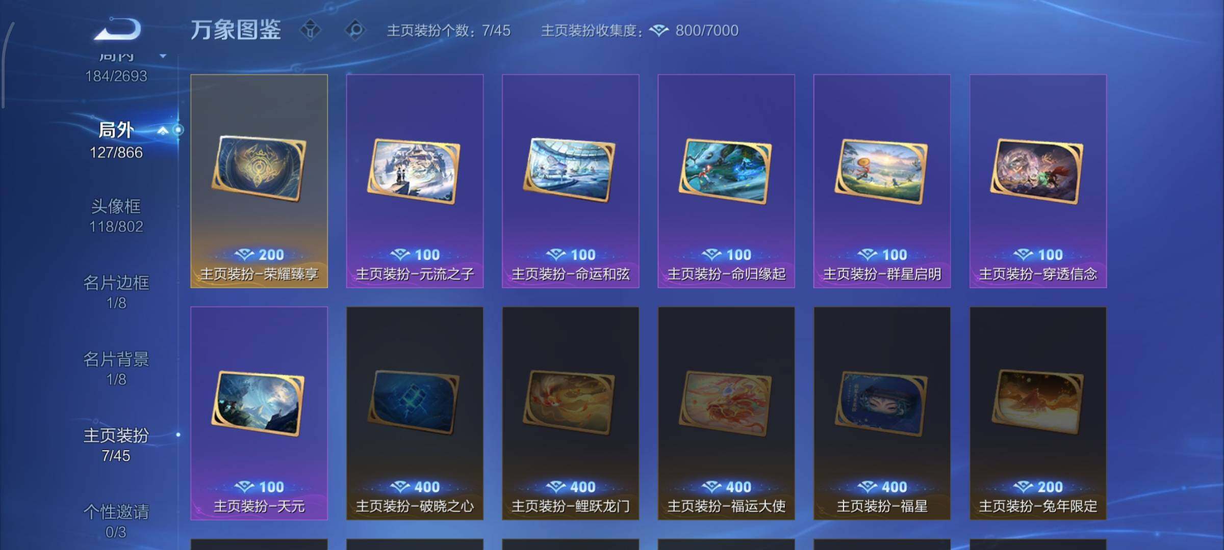 WZCMW424989王者荣耀账号详情图19