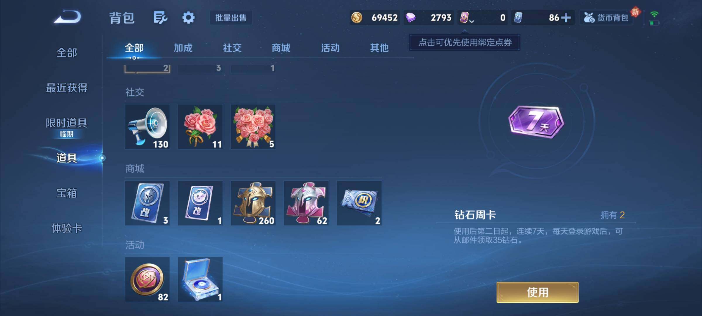 WZCMY3467825王者荣耀账号详情图16