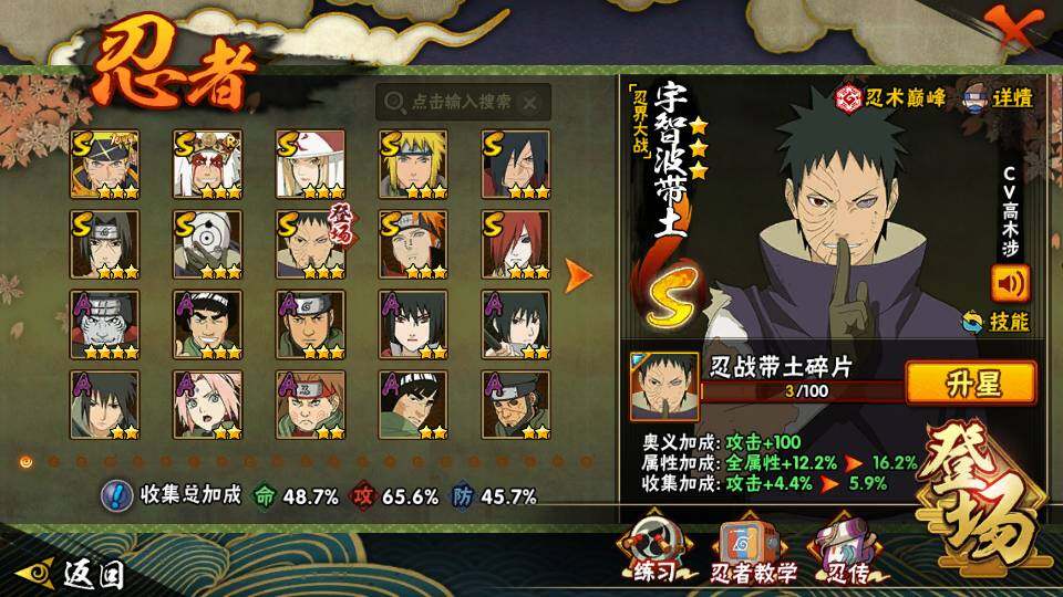 HYQM342800火影忍者账号详情图5