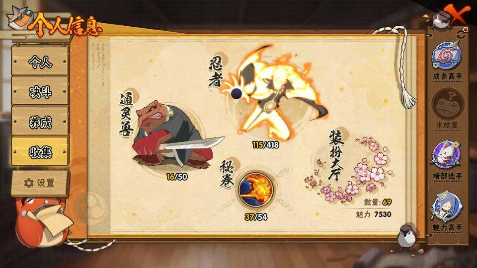 HYQM342800火影忍者账号详情图8